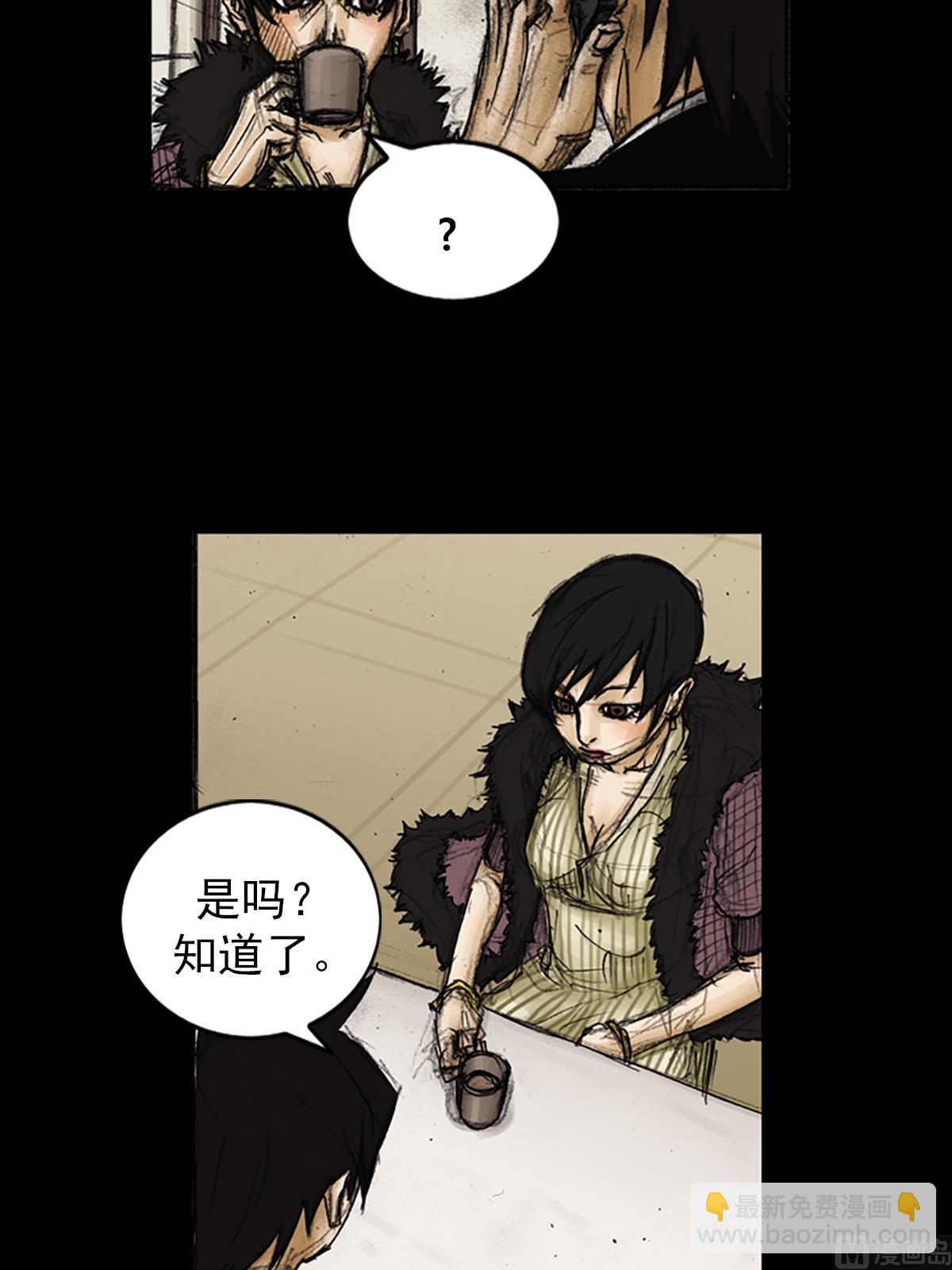 🍱胜券在握 第87话下 第4页