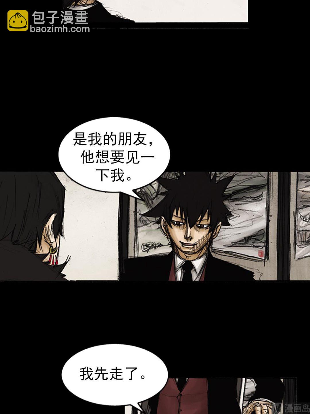 🍱胜券在握 第87话下 第5页