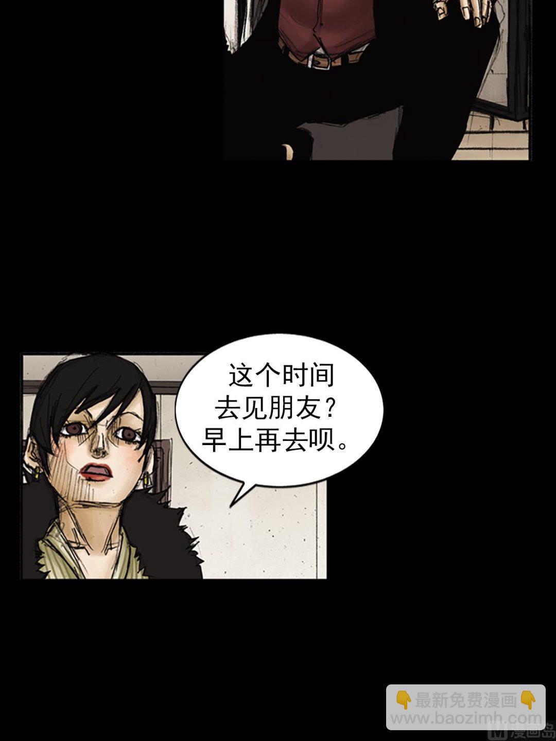 🍱胜券在握 第87话下 第6页