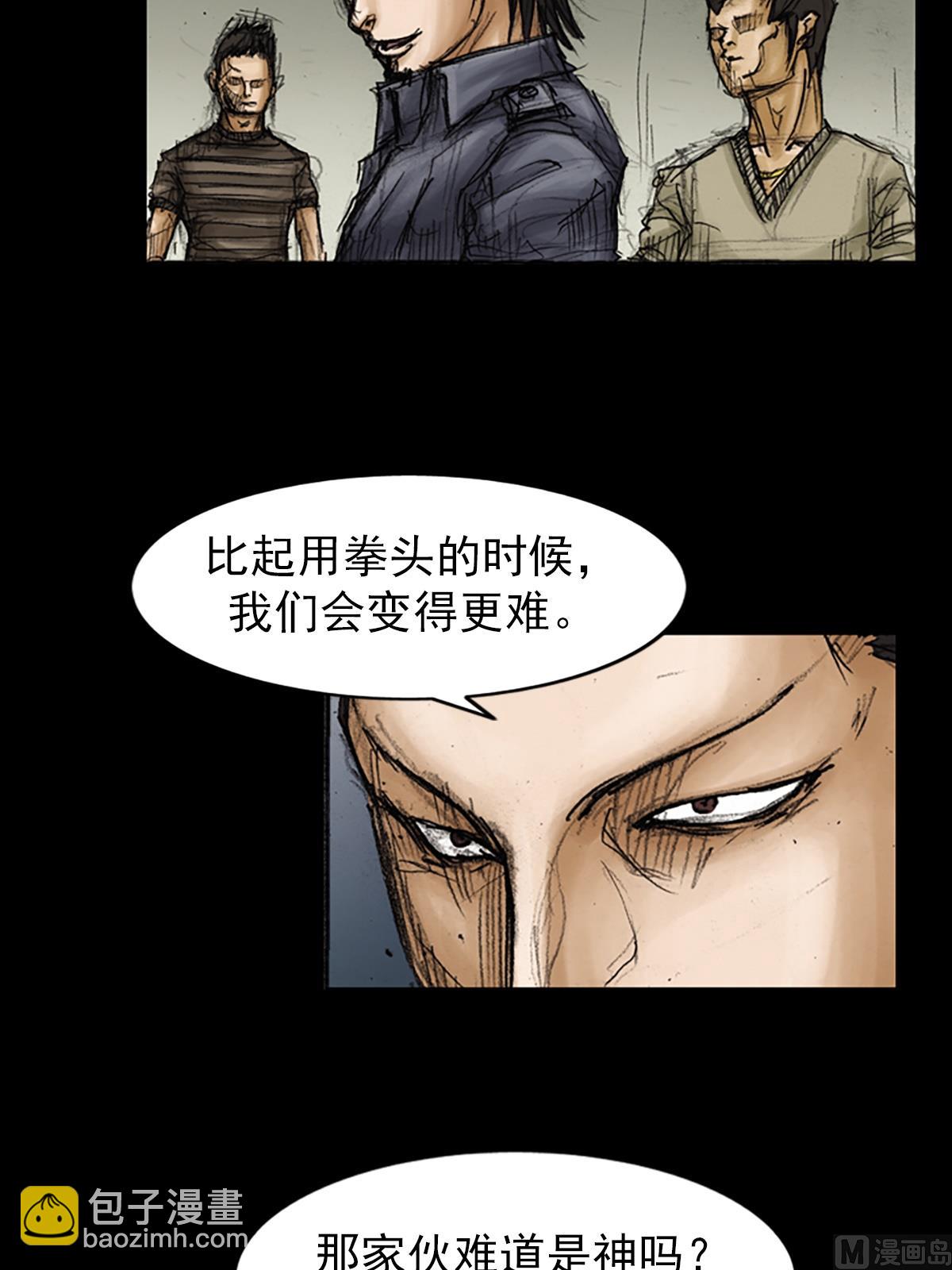 🍱胜券在握 第88话下 第10页