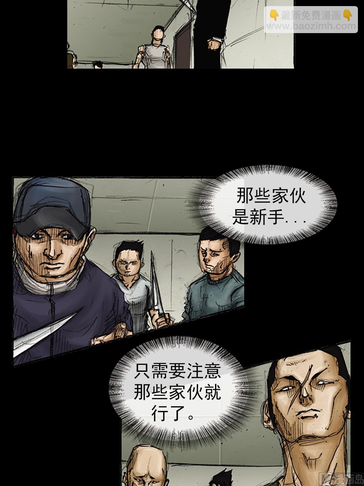 🍱胜券在握 第88话下 第12页