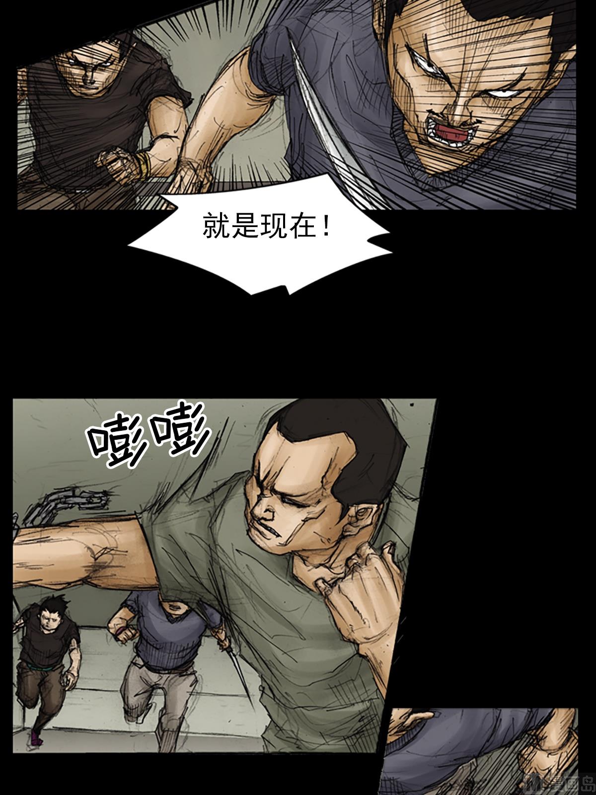 🍱胜券在握 第88话下 第15页