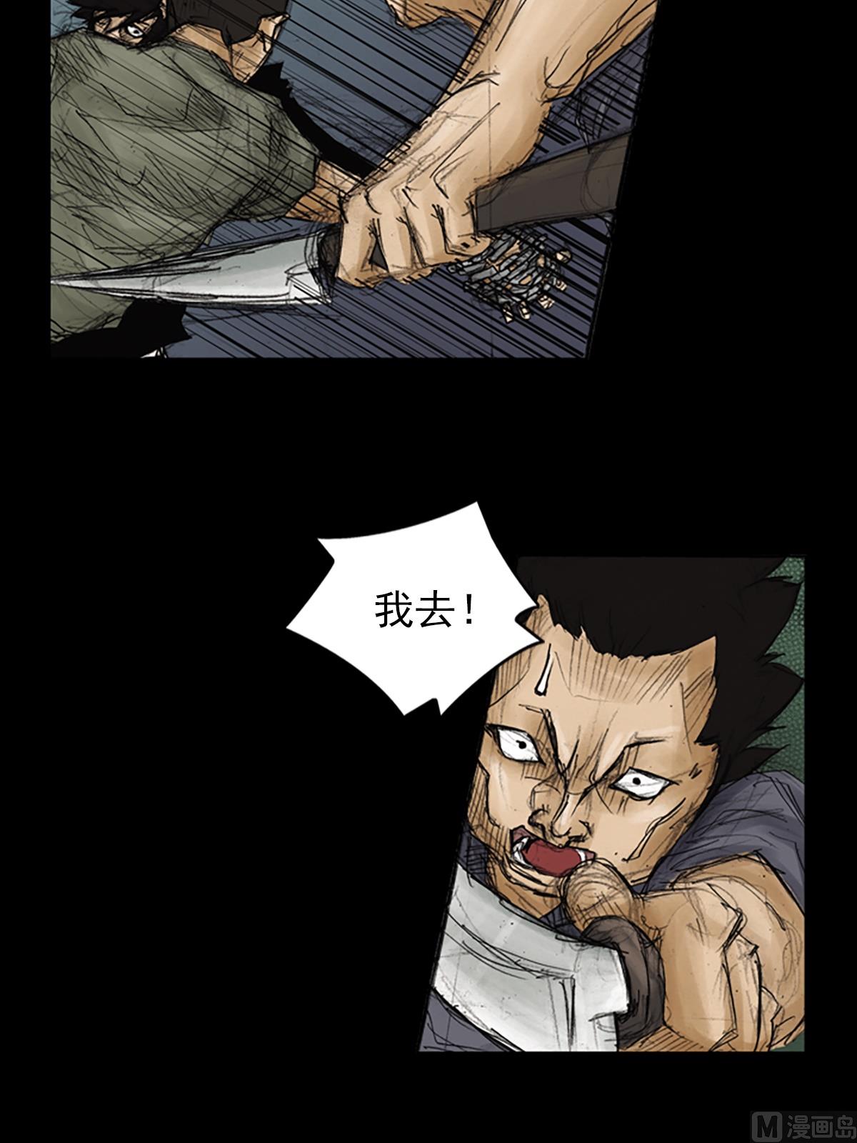 🍱胜券在握 第88话下 第17页