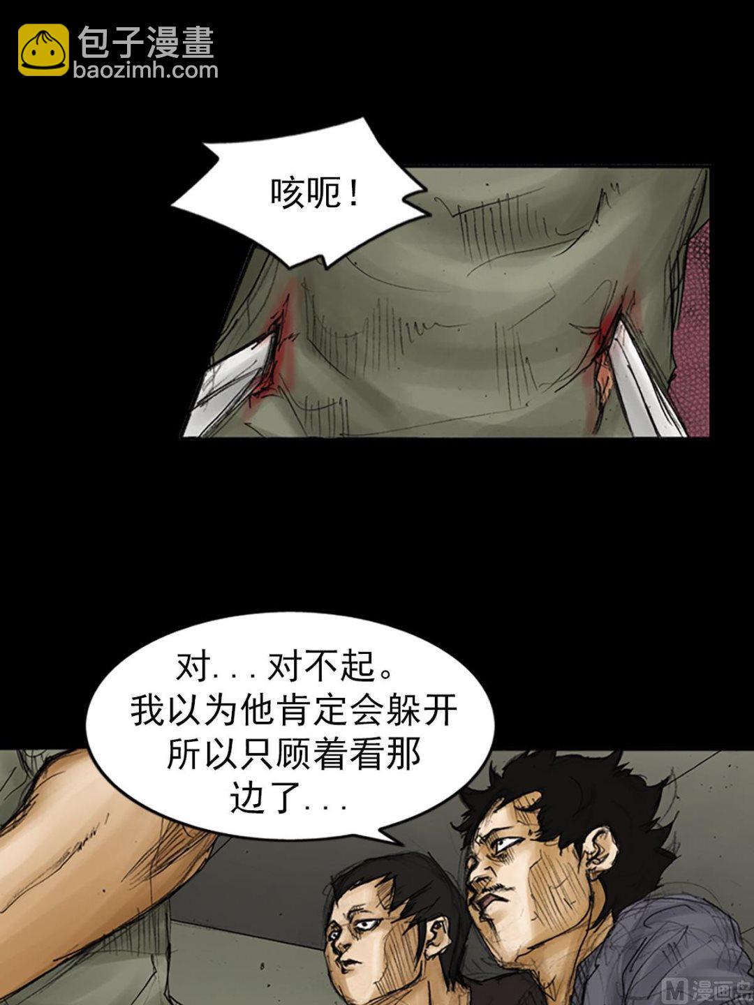 🍱胜券在握 第88话下 第19页