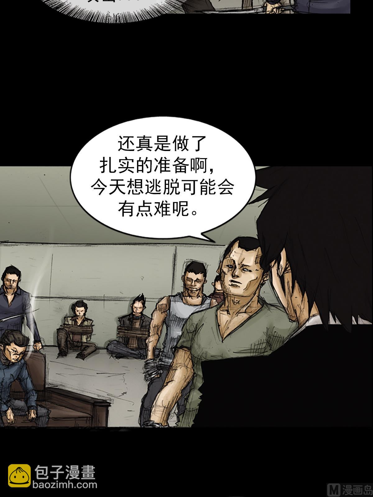🍱胜券在握 第88话下 第3页