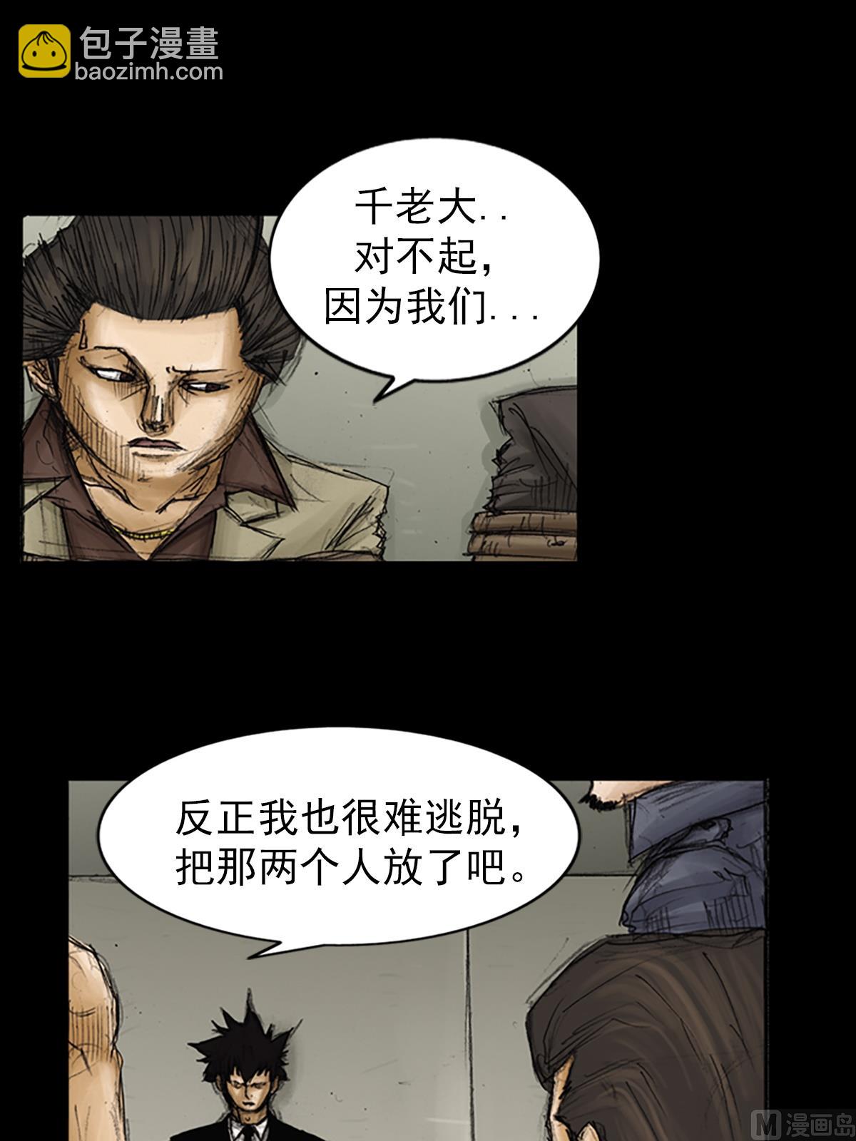 🍱胜券在握 第88话下 第5页