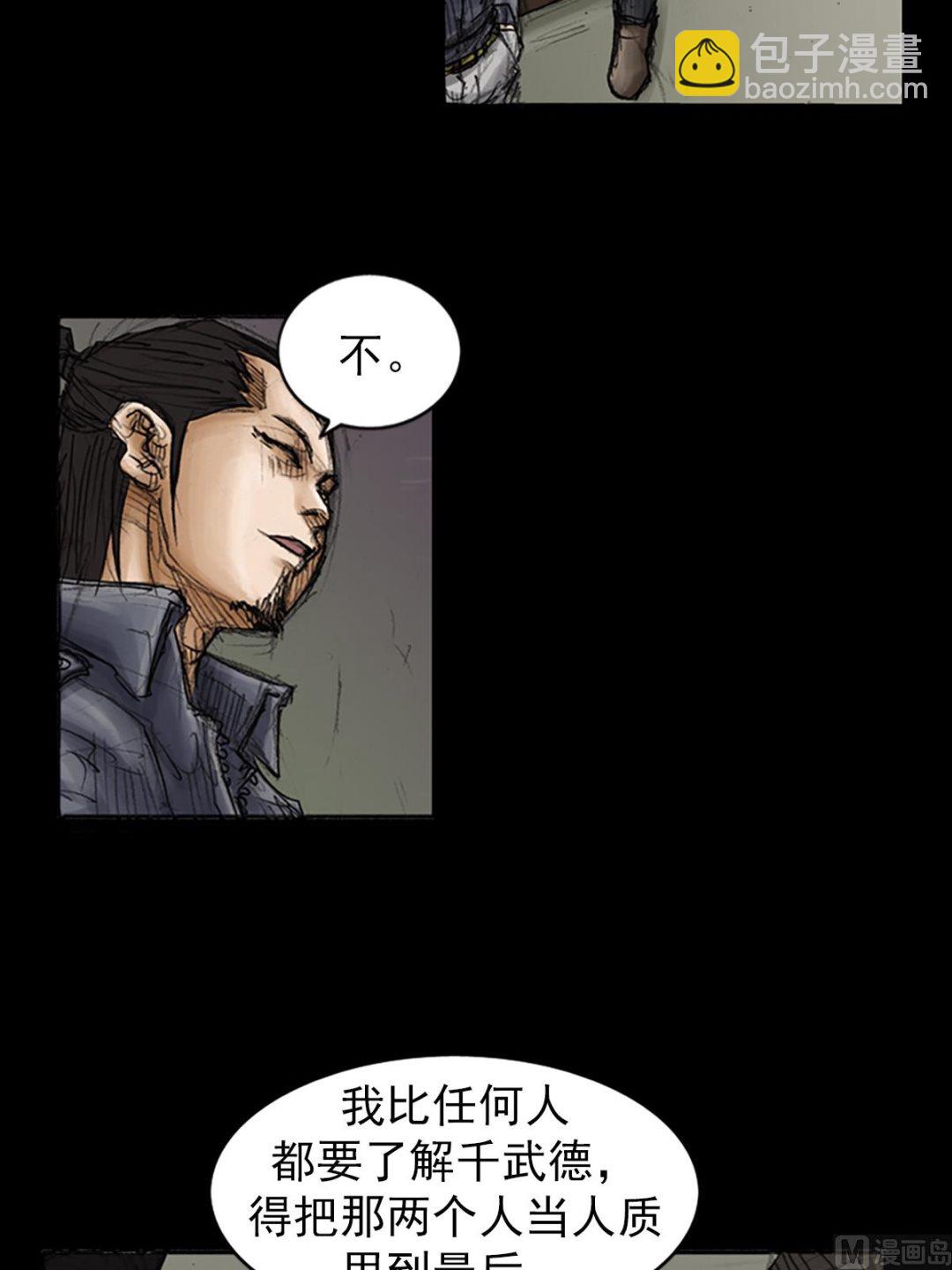 🍱胜券在握 第88话下 第7页