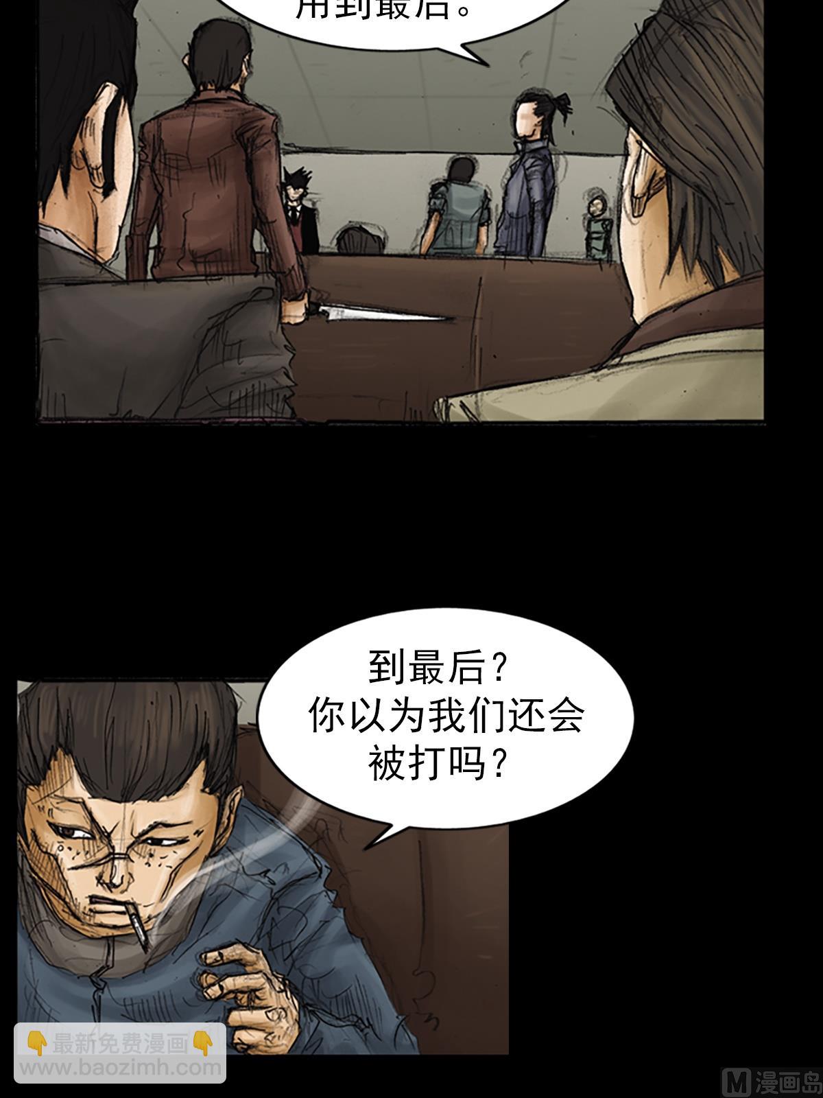 🍱胜券在握 第88话下 第8页