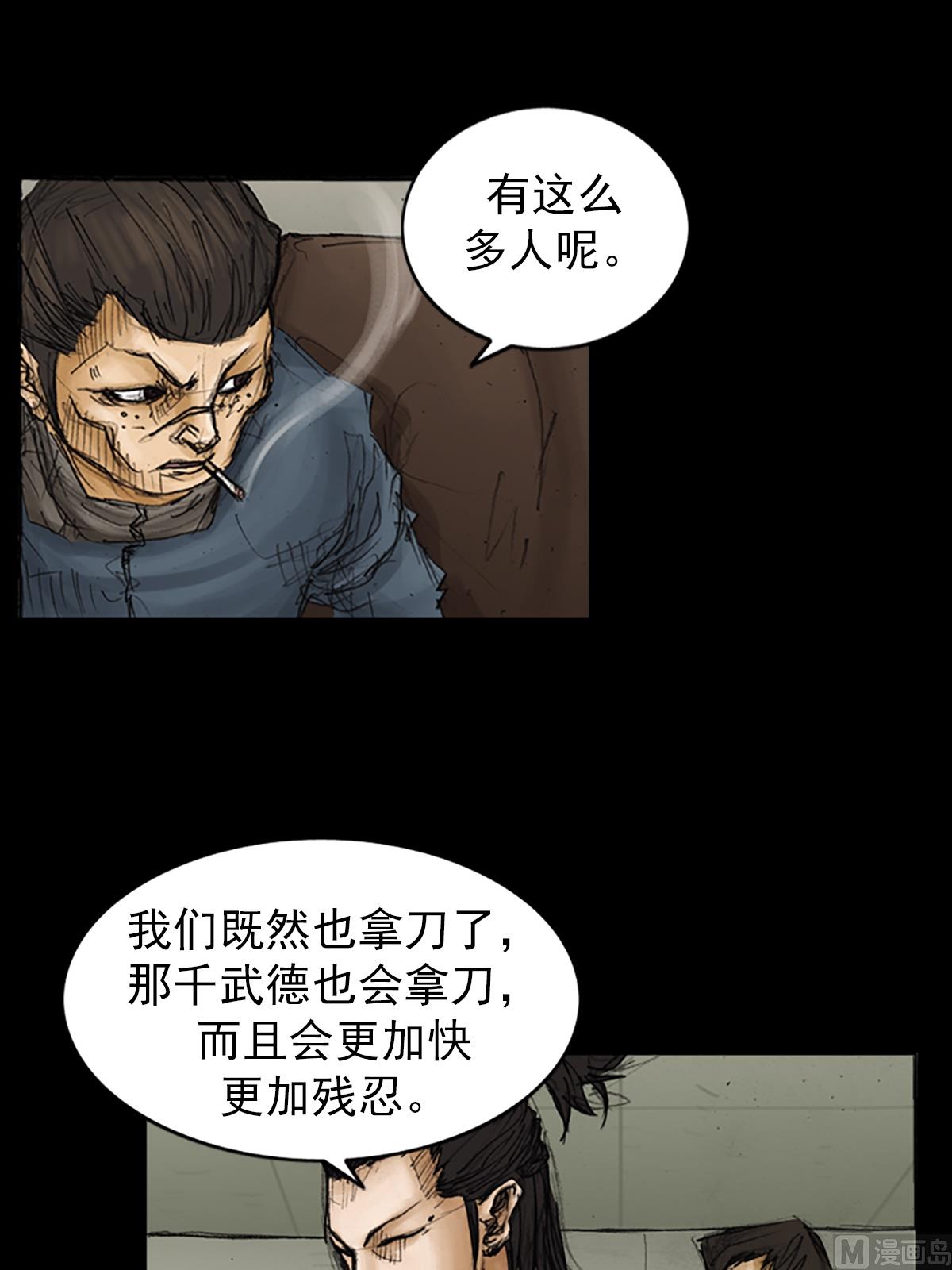 🍱胜券在握 第88话下 第9页