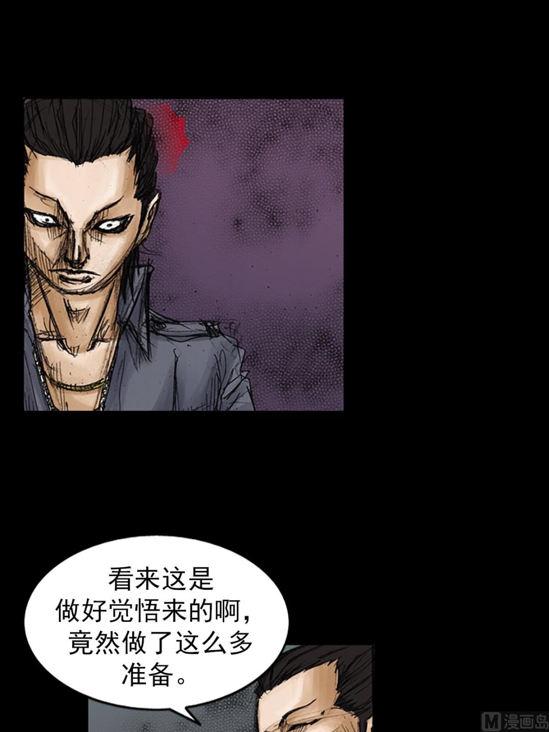 🍱胜券在握 第89话下 第13页