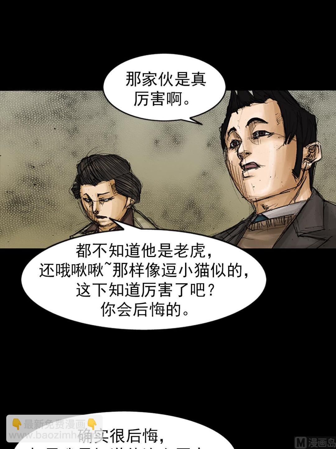 🍱胜券在握 第89话下 第16页