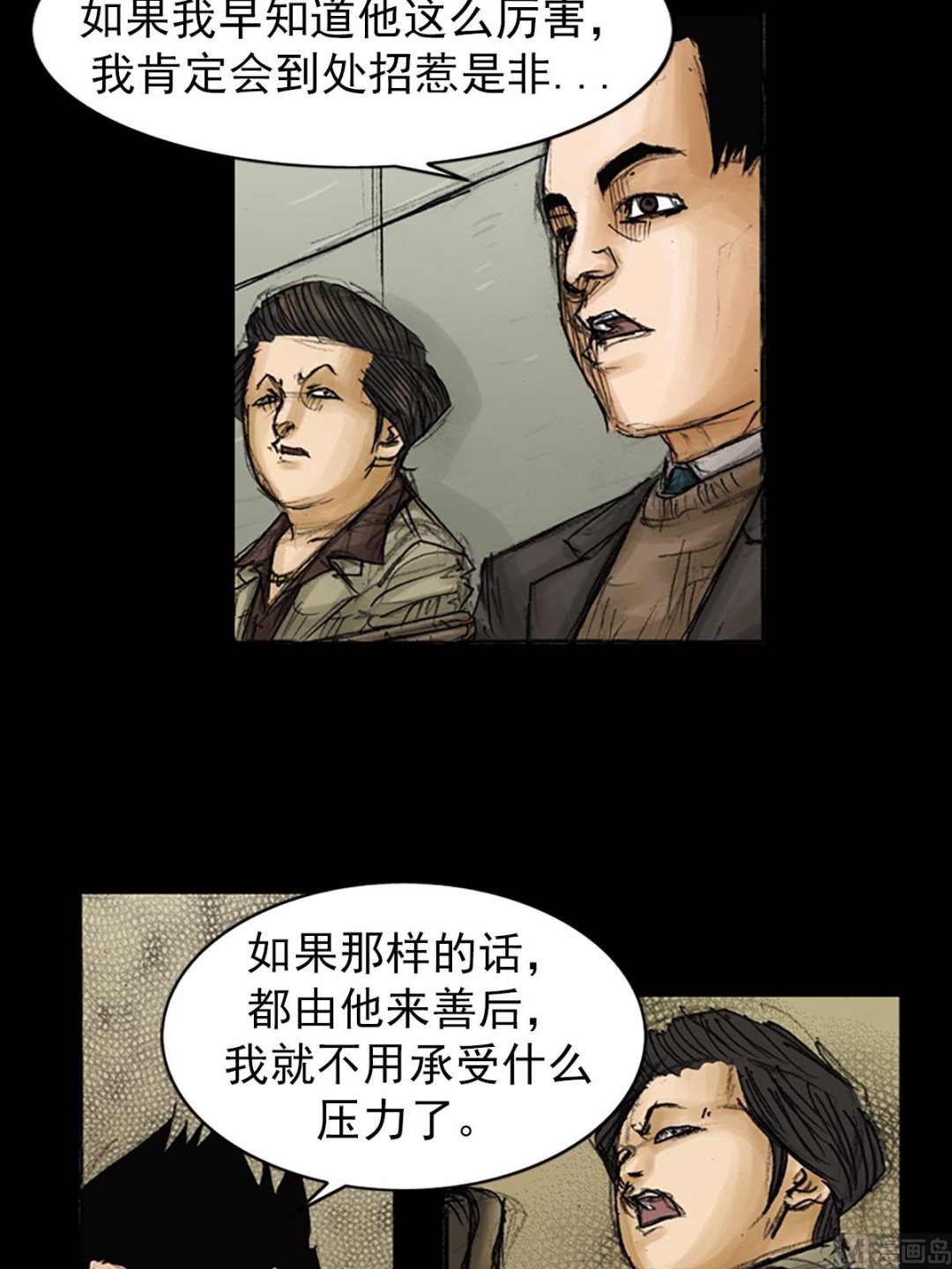 🍱胜券在握 第89话下 第17页