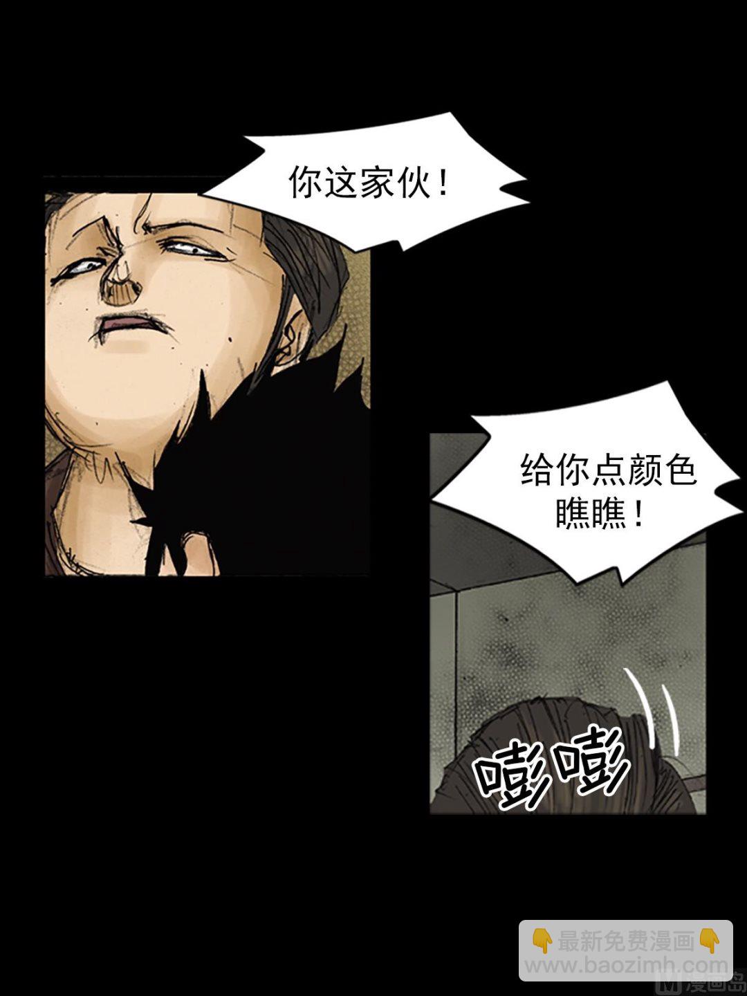 🍱胜券在握 第89话下 第19页