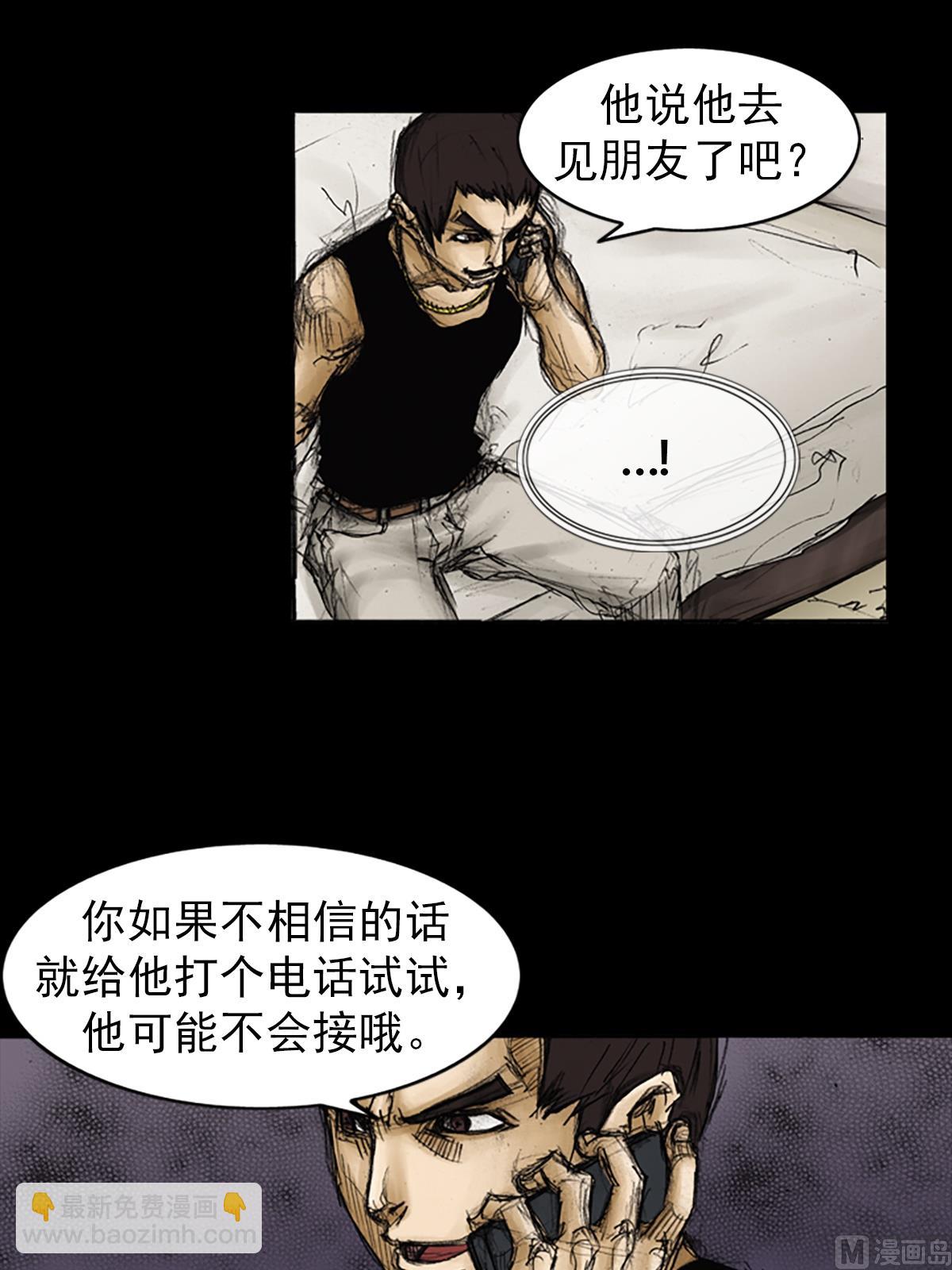 🍱胜券在握 第89话下 第2页
