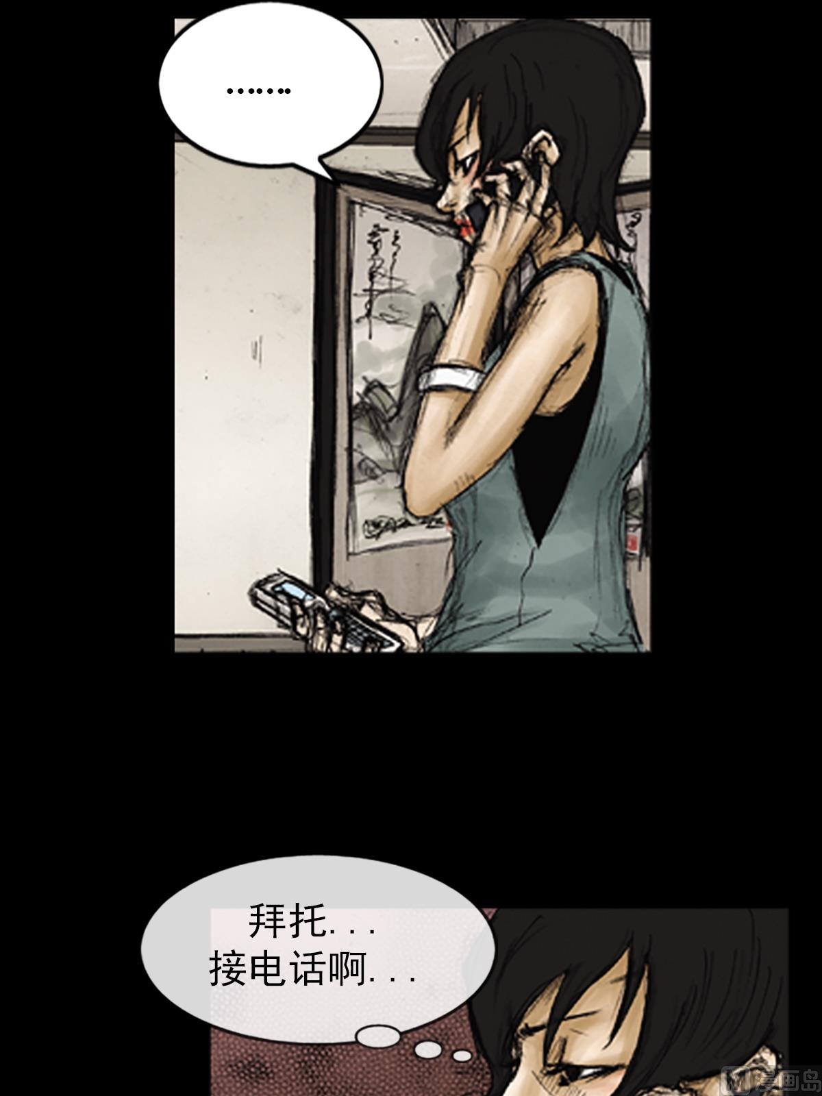 🍱胜券在握 第89话下 第20页