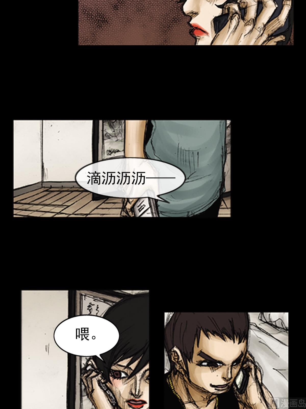 🍱胜券在握 第89话下 第21页