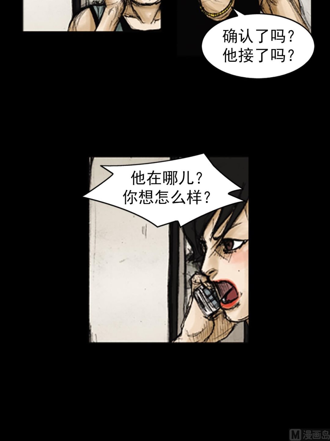 🍱胜券在握 第89话下 第22页