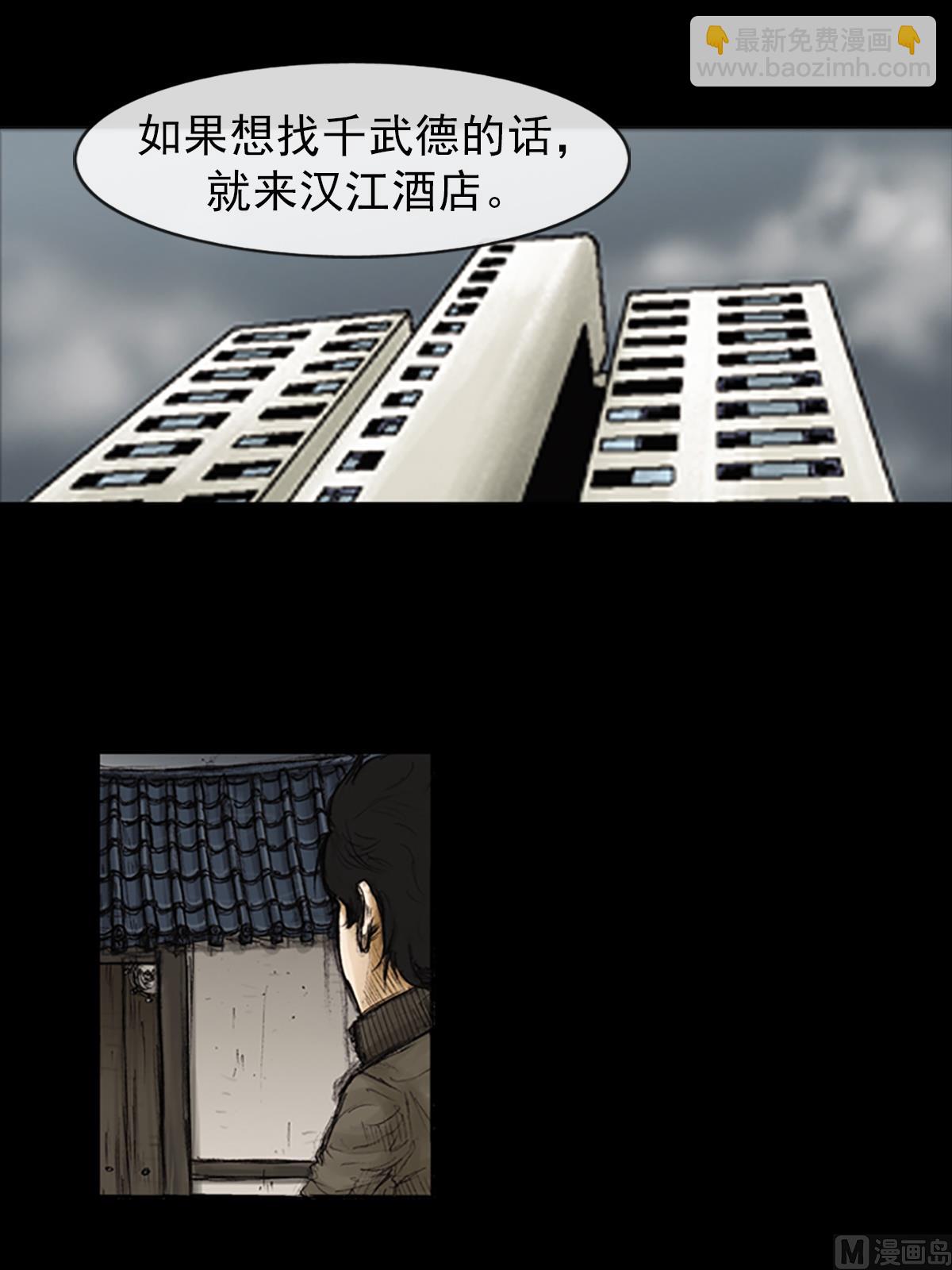 🍱胜券在握 第89话下 第23页