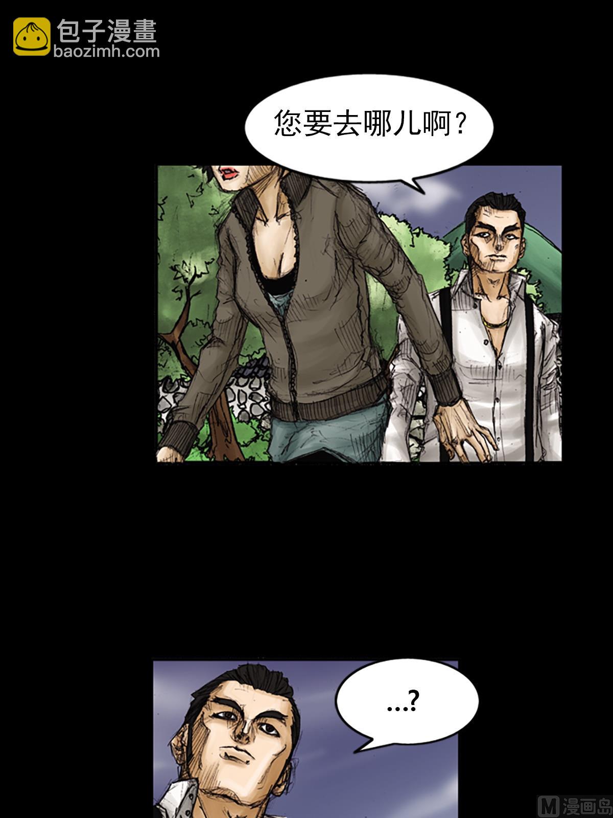 🍱胜券在握 第89话下 第24页