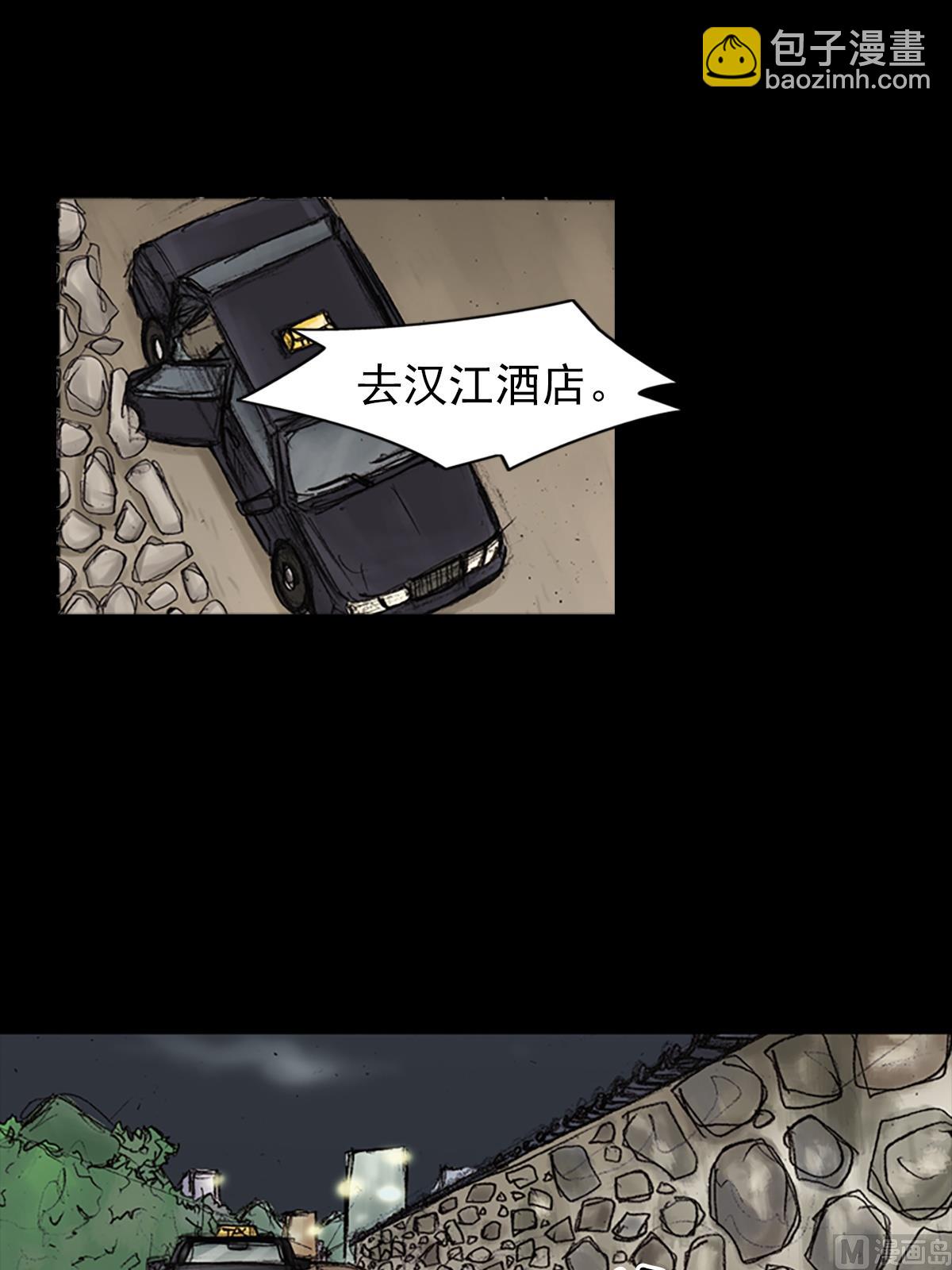🍱胜券在握 第89话下 第26页