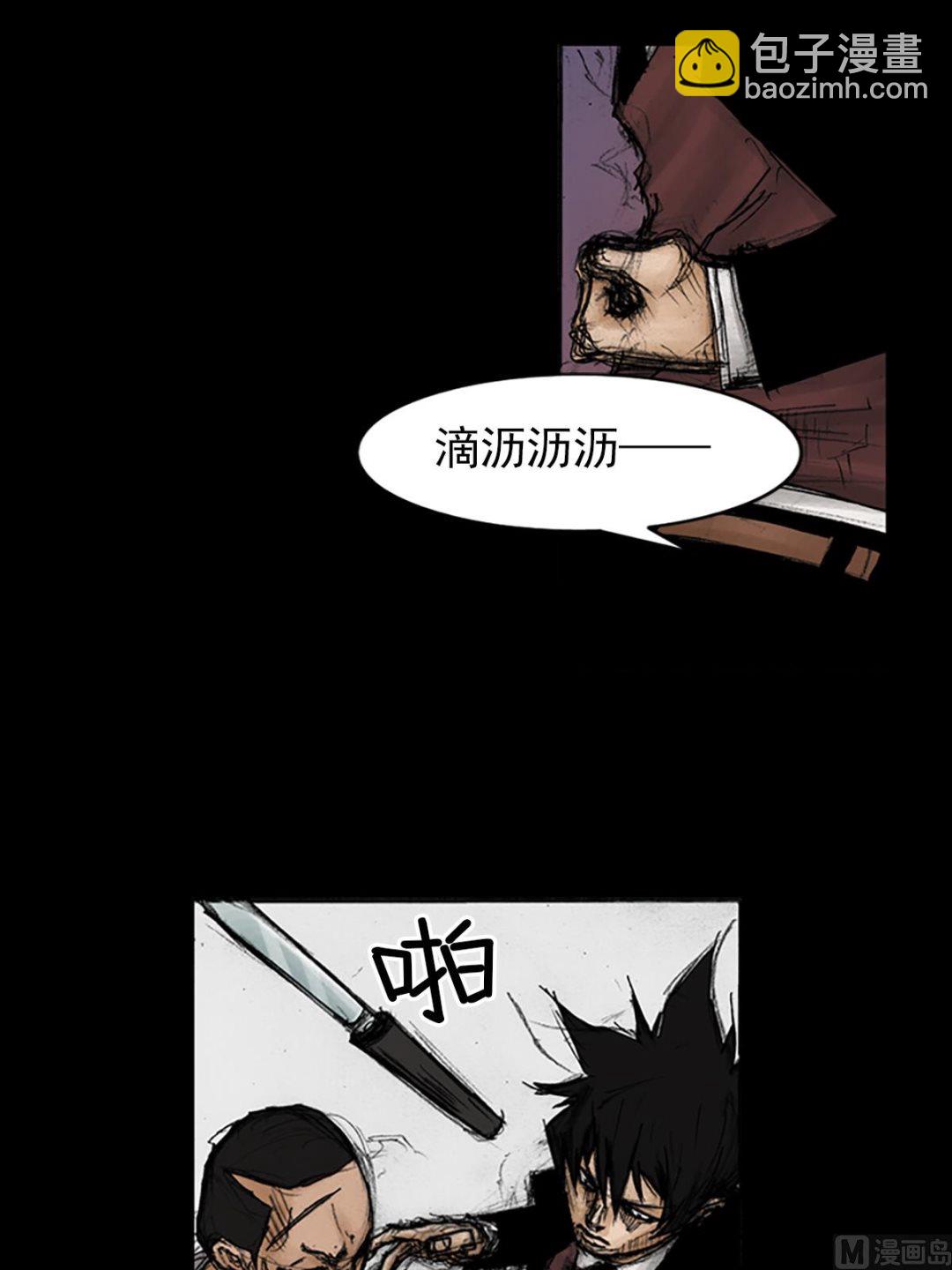 🍱胜券在握 第89话下 第8页