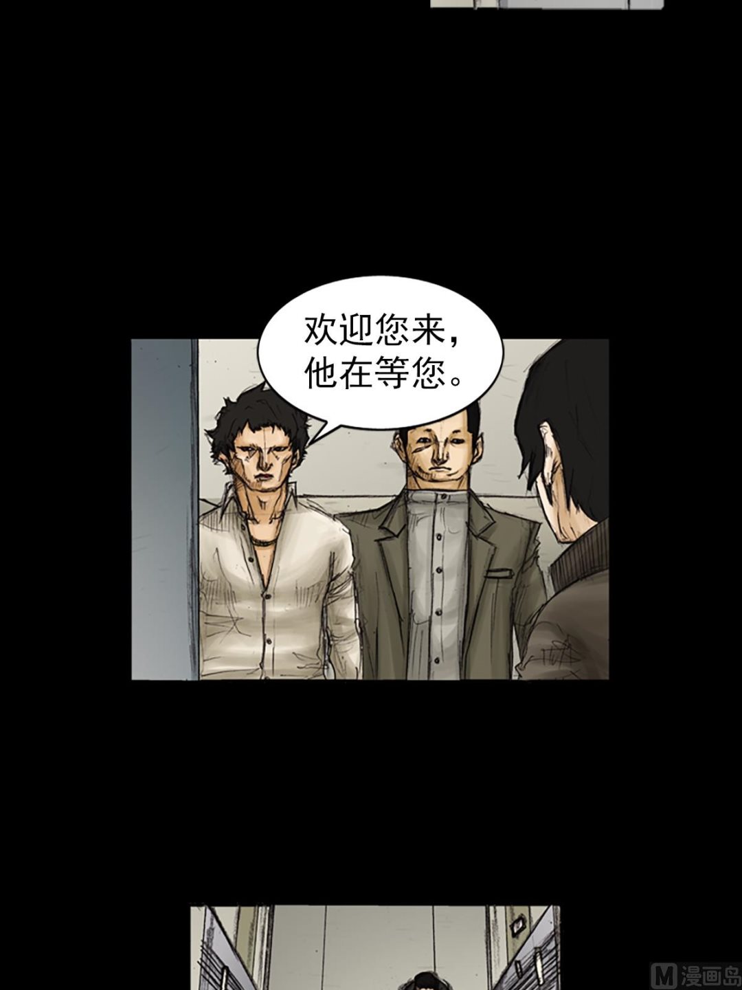 🍱胜券在握 第90话下 第11页