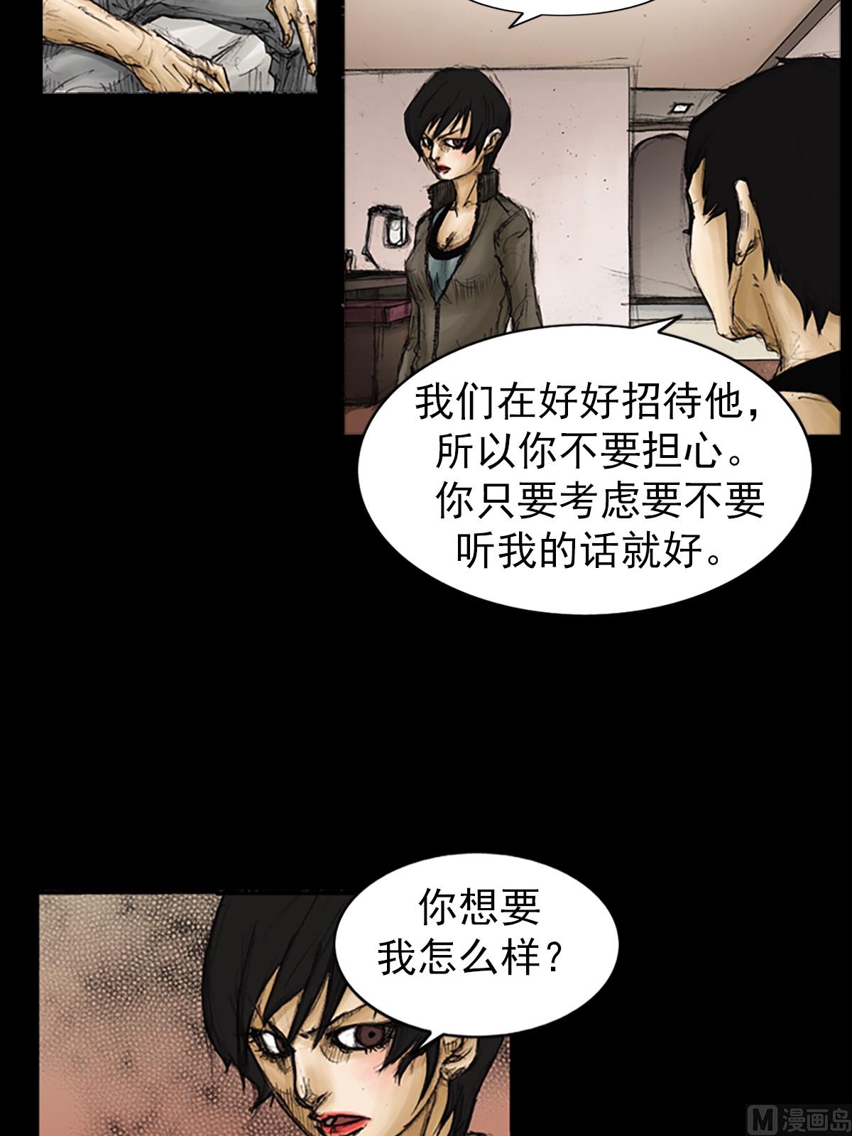 🍱胜券在握 第90话下 第15页