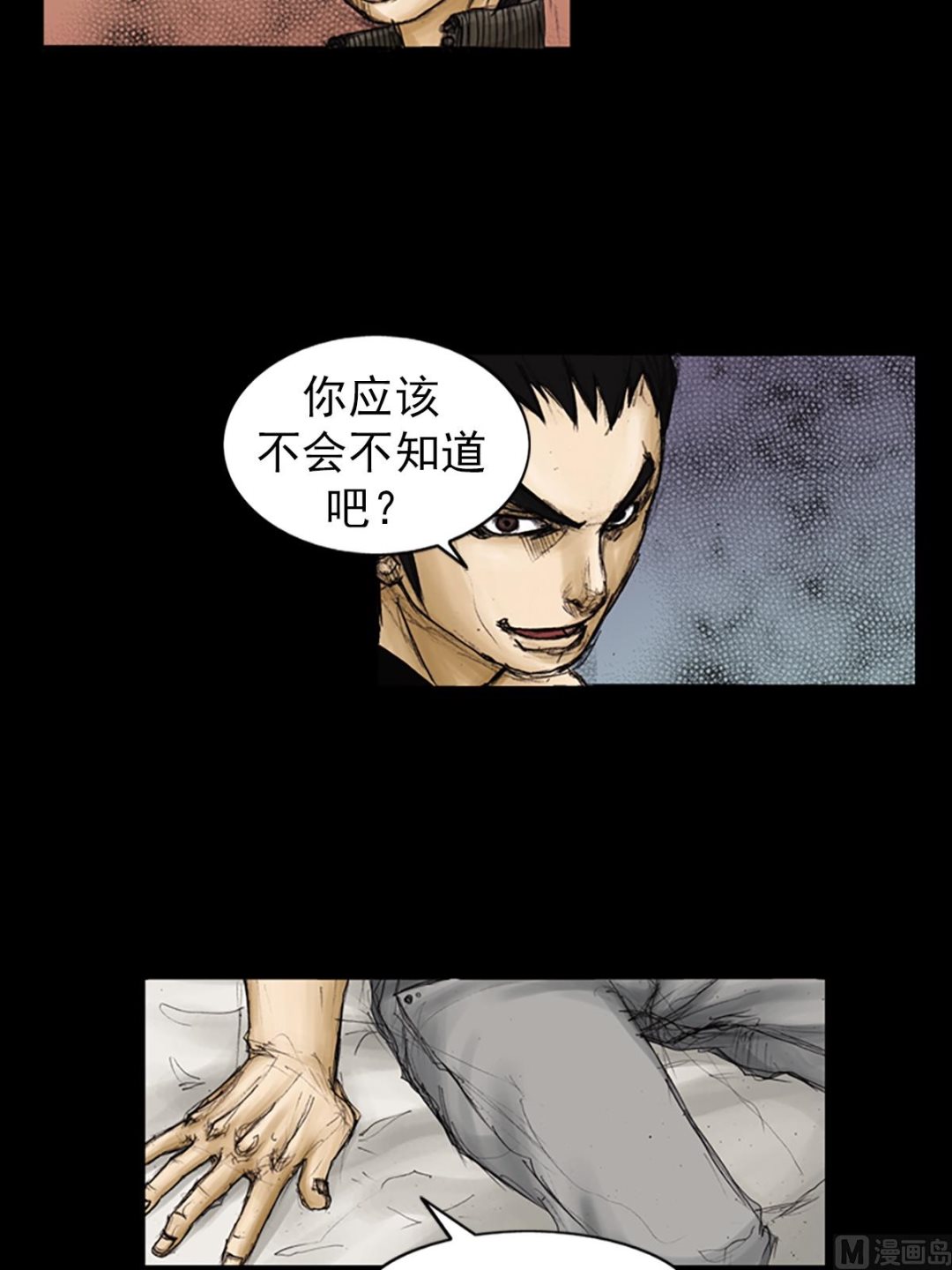 🍱胜券在握 第90话下 第16页