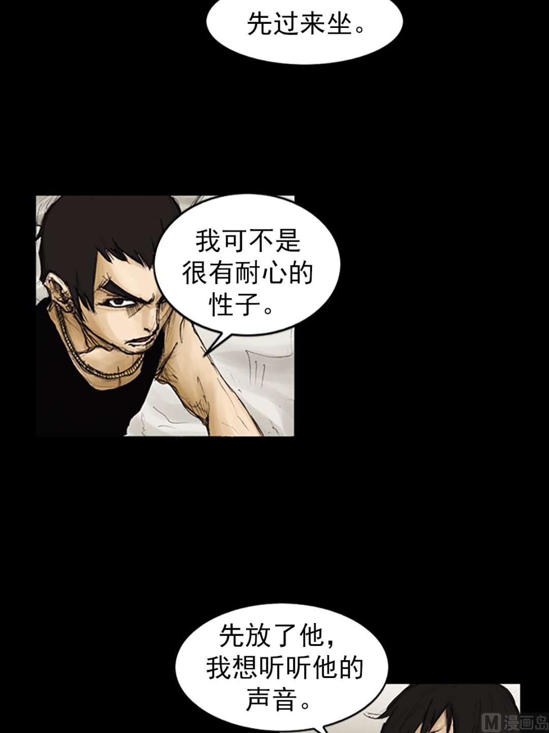 🍱胜券在握 第90话下 第17页