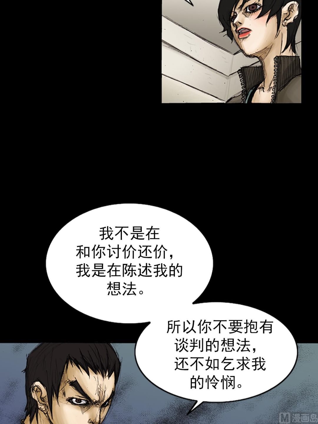 🍱胜券在握 第90话下 第18页