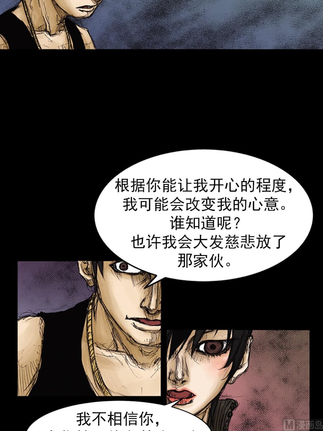 🍱胜券在握 第90话下 第19页