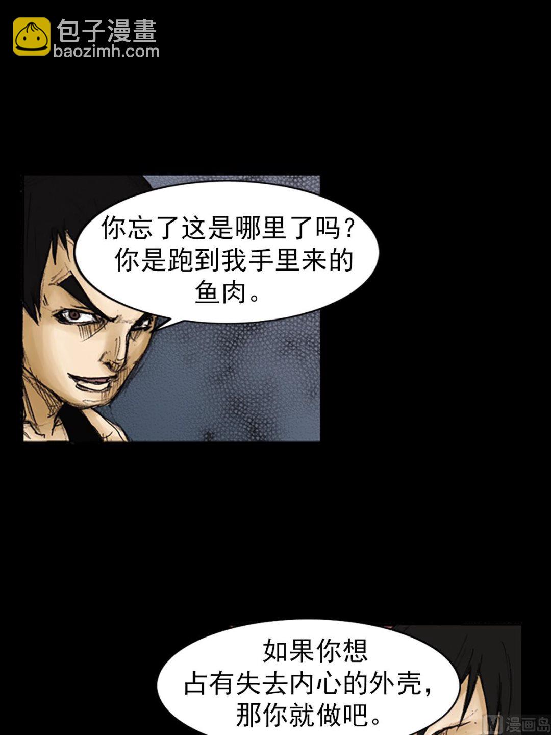 🍱胜券在握 第90话下 第21页
