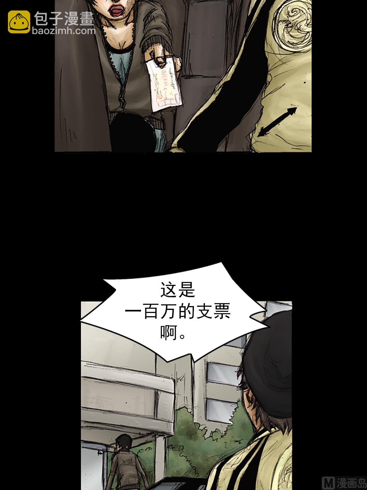 🍱胜券在握 第90话下 第9页