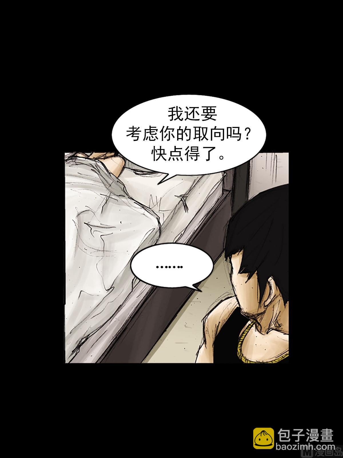 🍱胜券在握 第91话下 第10页