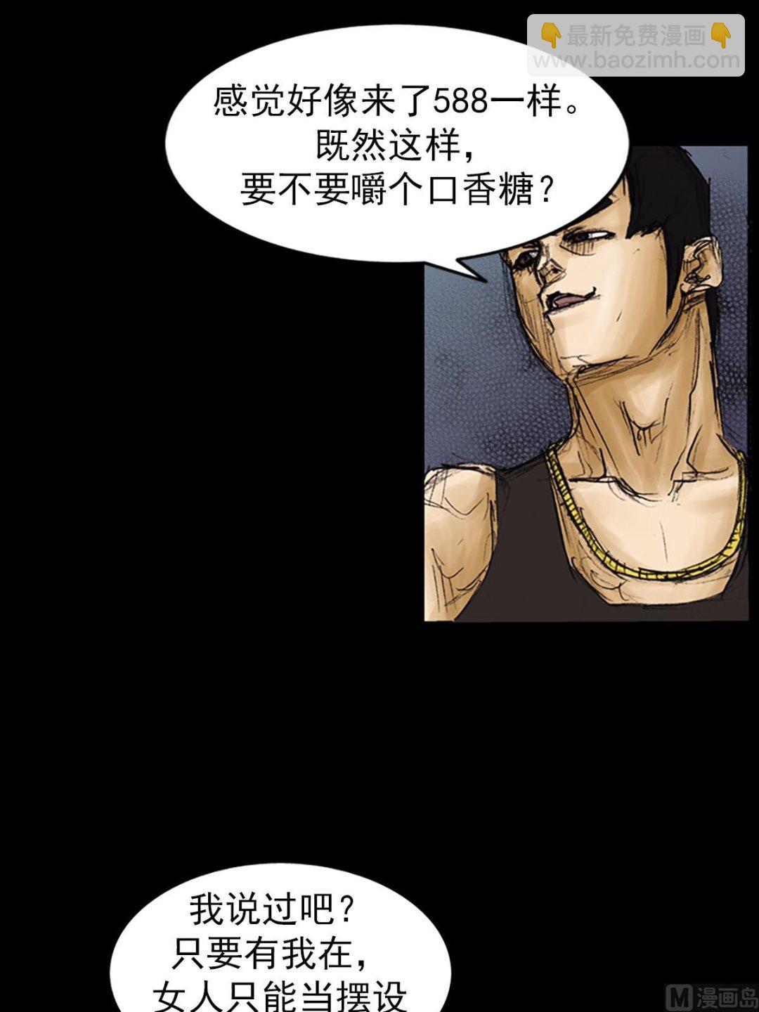 🍱胜券在握 第91话下 第11页