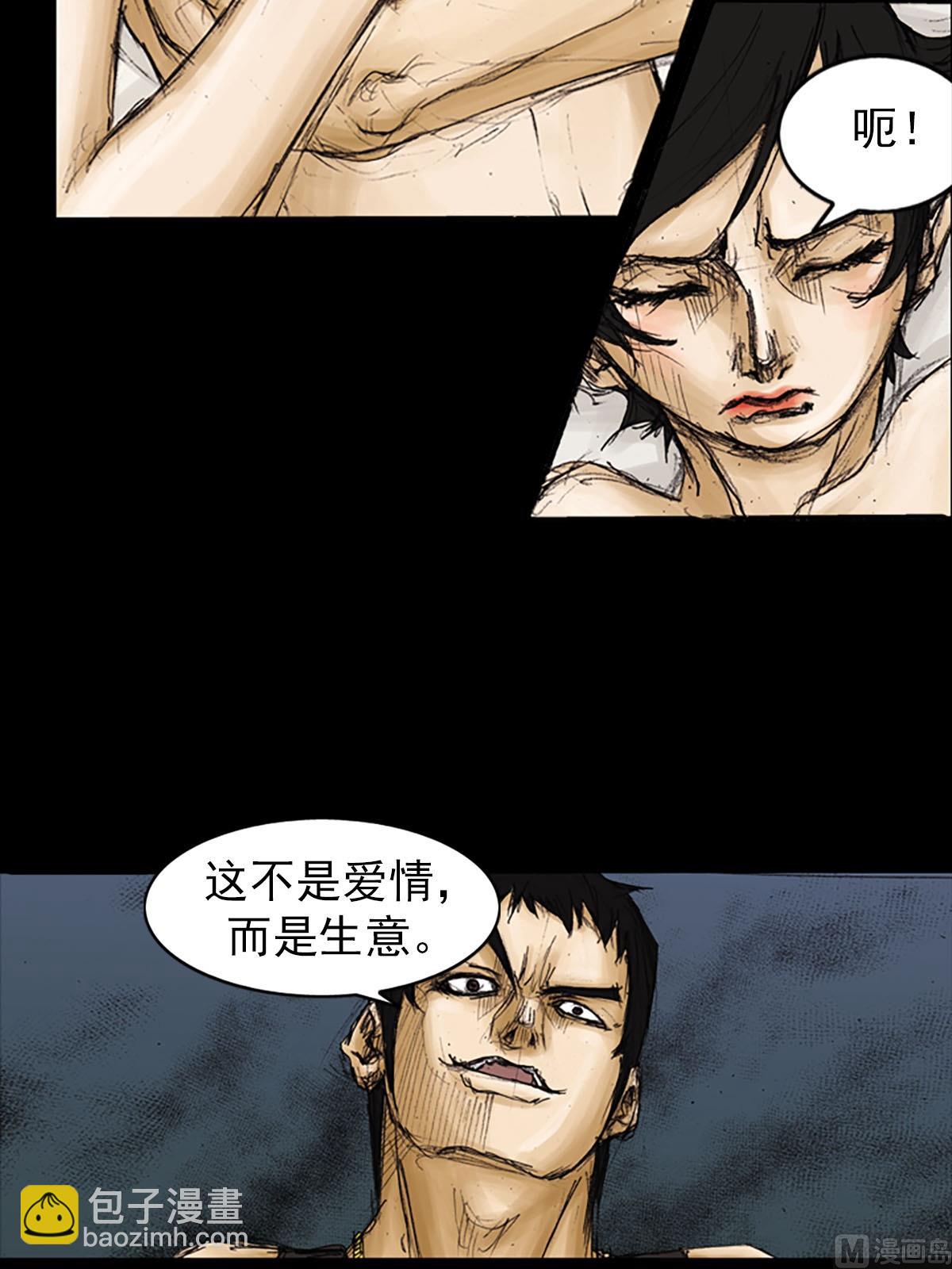 🍱胜券在握 第91话下 第13页