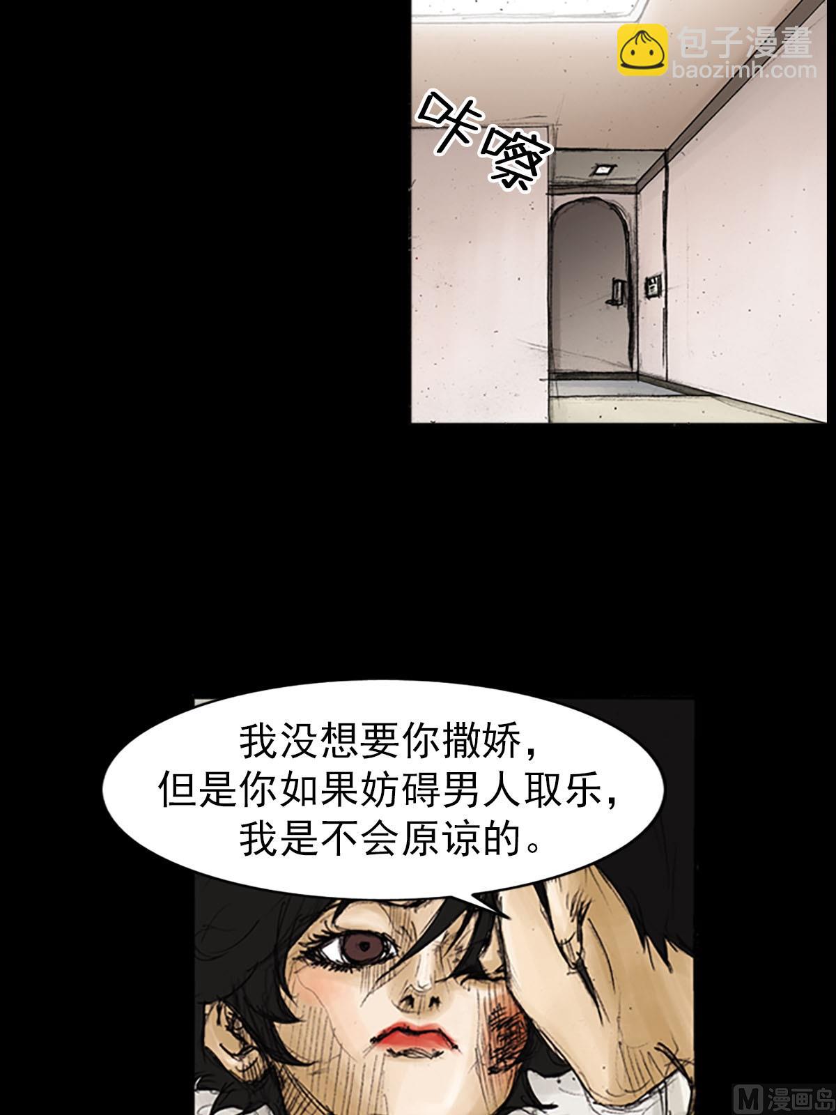 🍱胜券在握 第91话下 第15页