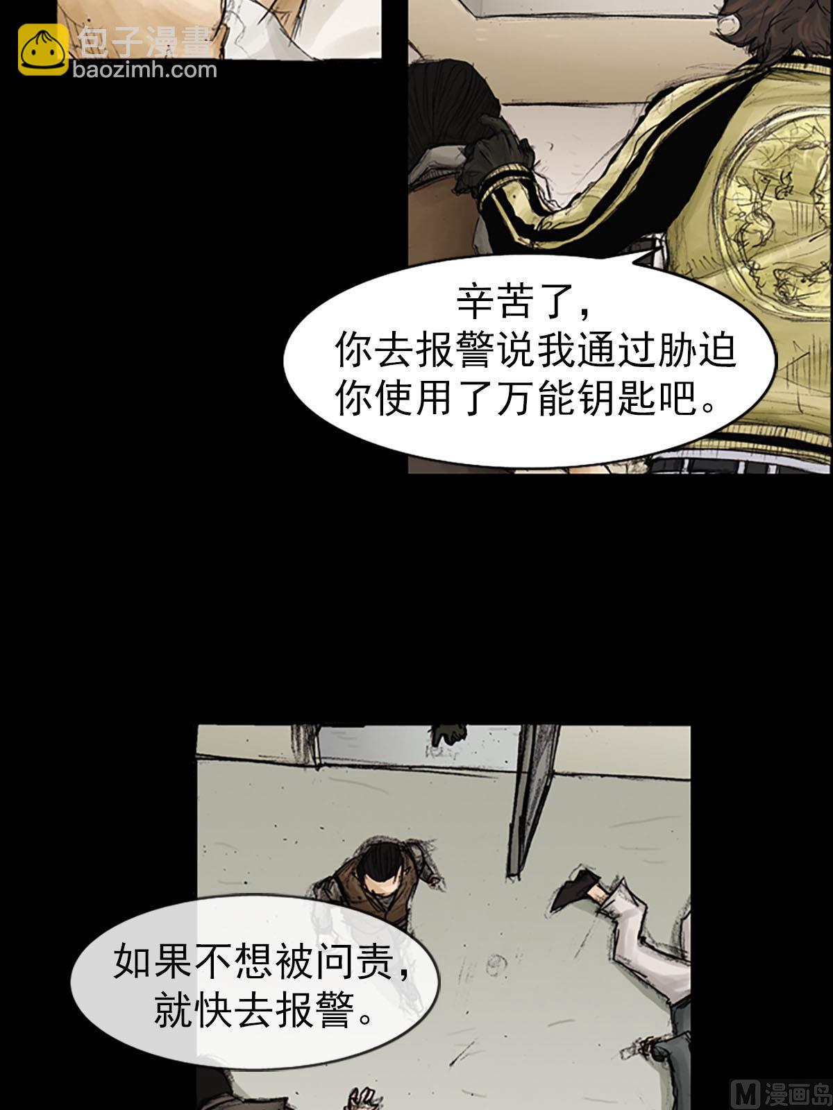 🍱胜券在握 第91话下 第19页