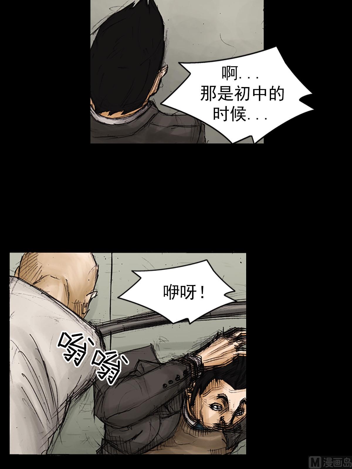 🍱胜券在握 第91话下 第2页
