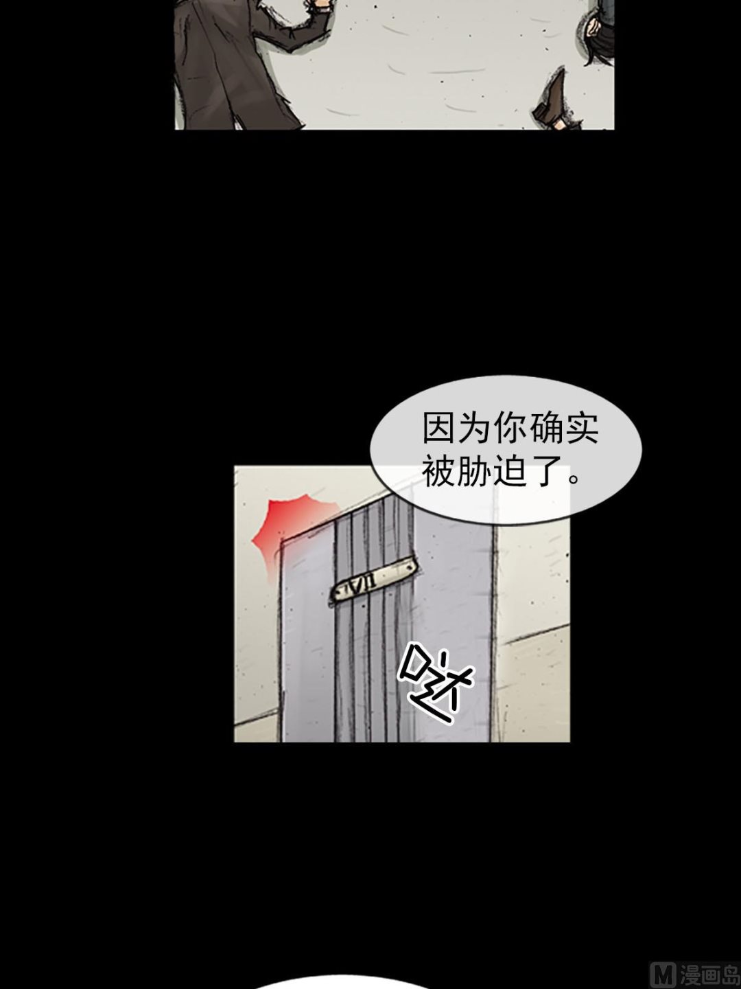 🍱胜券在握 第91话下 第20页