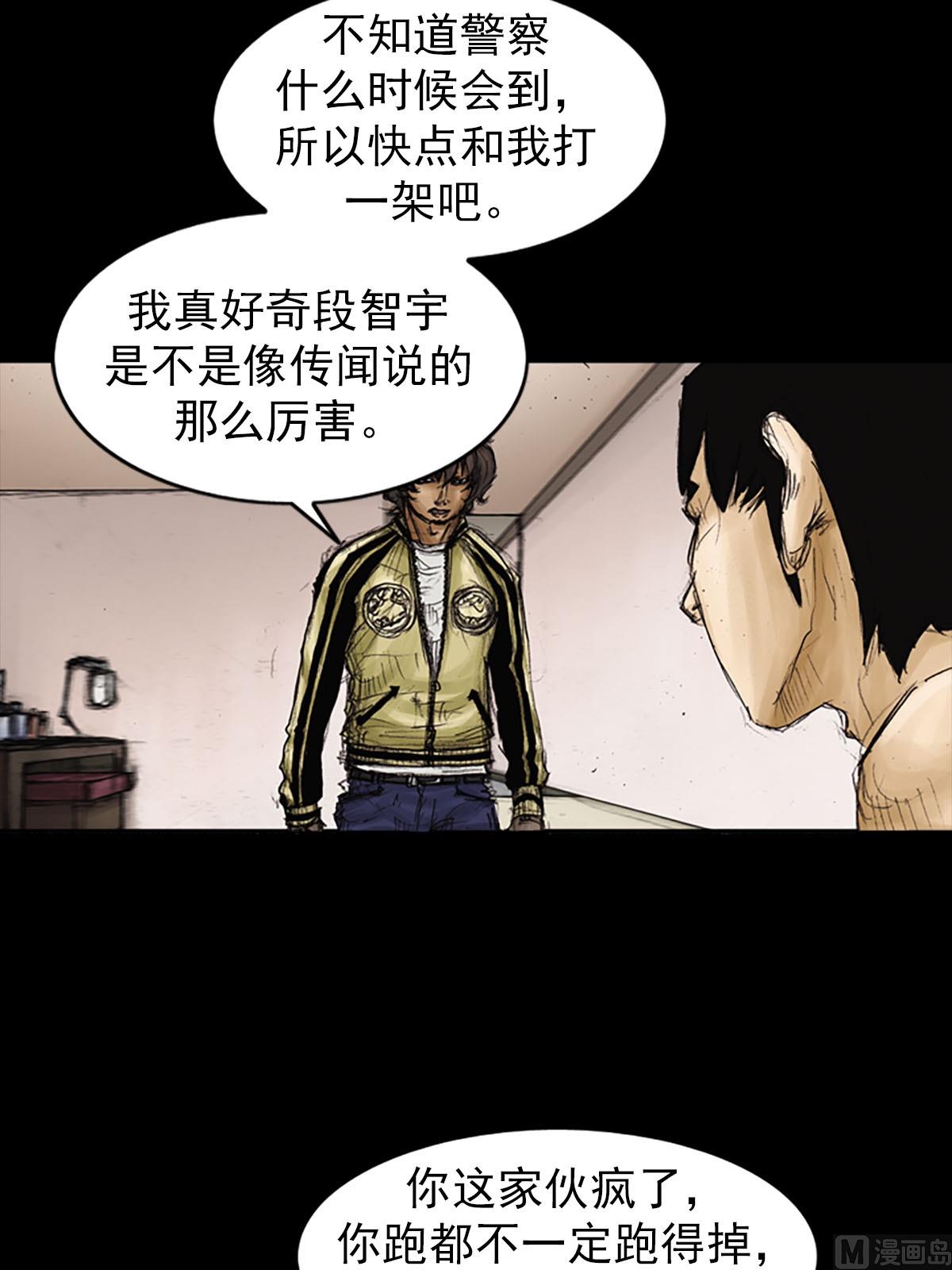 🍱胜券在握 第91话下 第21页
