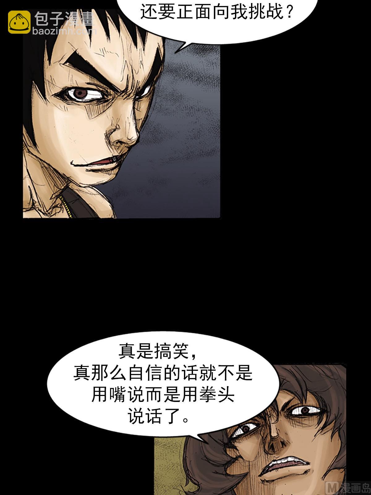 🍱胜券在握 第91话下 第22页