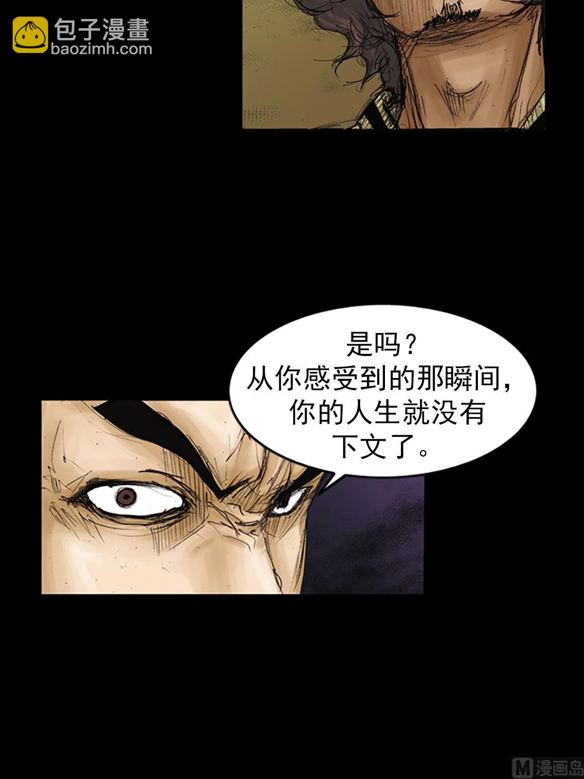 🍱胜券在握 第91话下 第23页