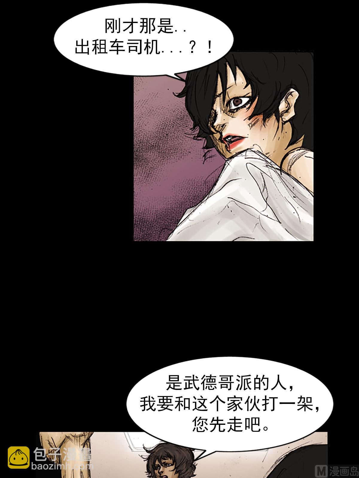 🍱胜券在握 第91话下 第24页