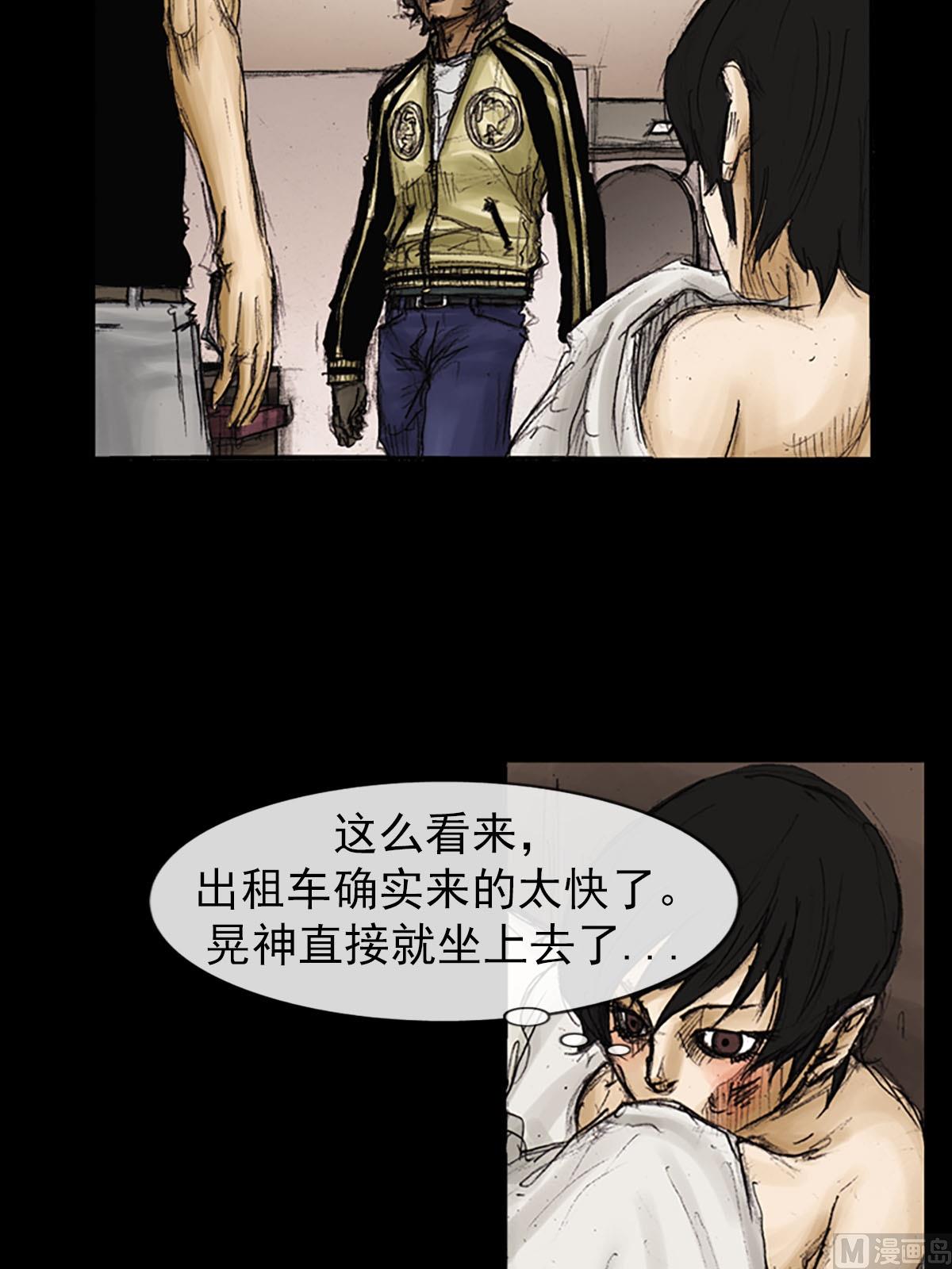 🍱胜券在握 第91话下 第25页