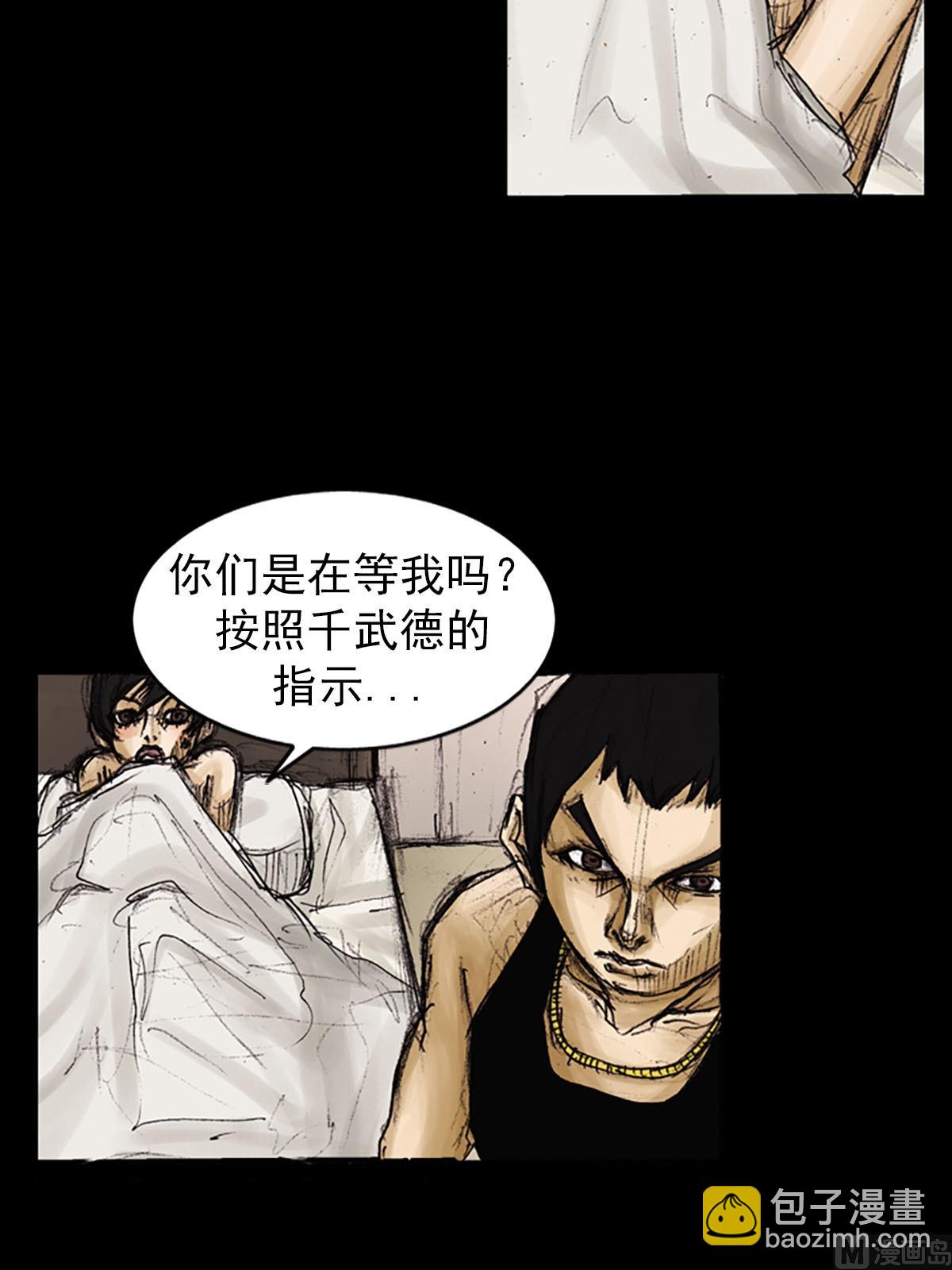 🍱胜券在握 第91话下 第26页