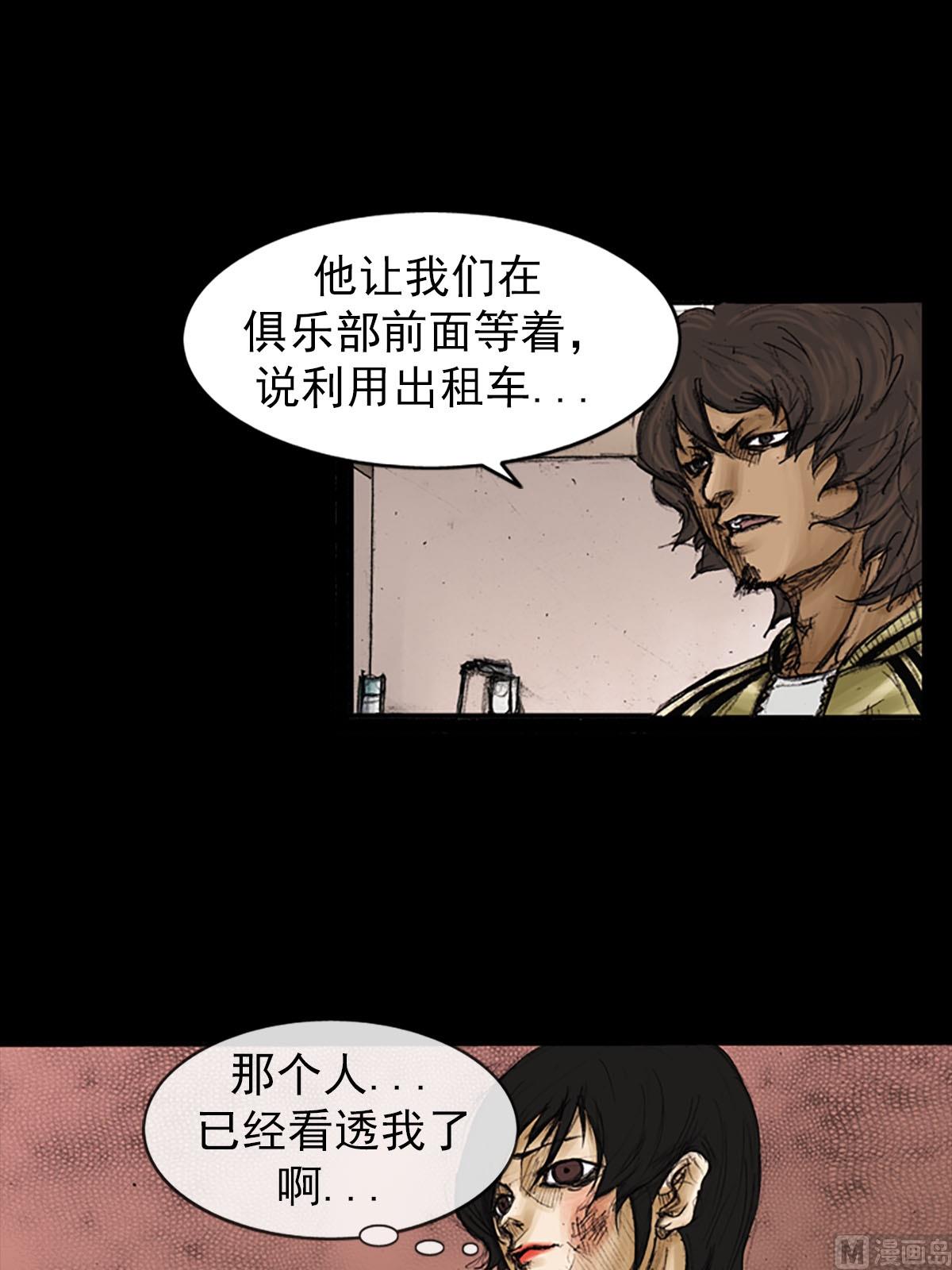 🍱胜券在握 第91话下 第27页