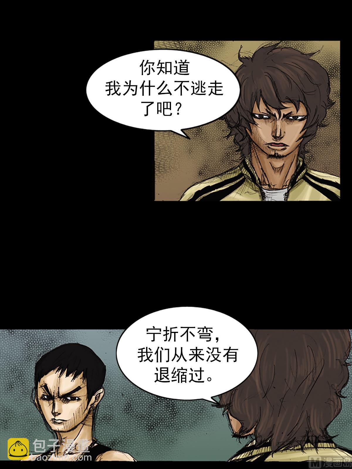 🍱胜券在握 第91话下 第29页