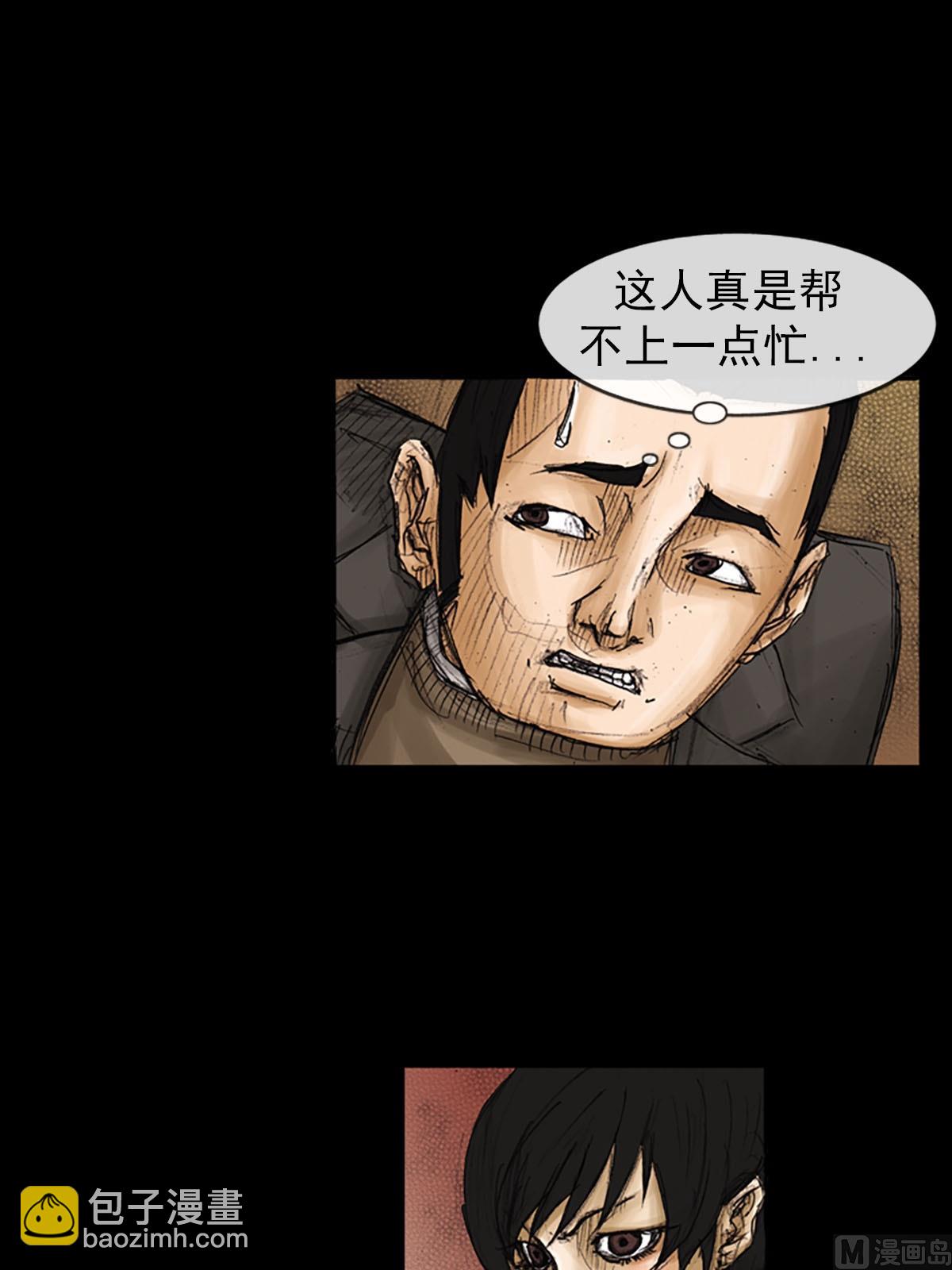 🍱胜券在握 第91话下 第3页
