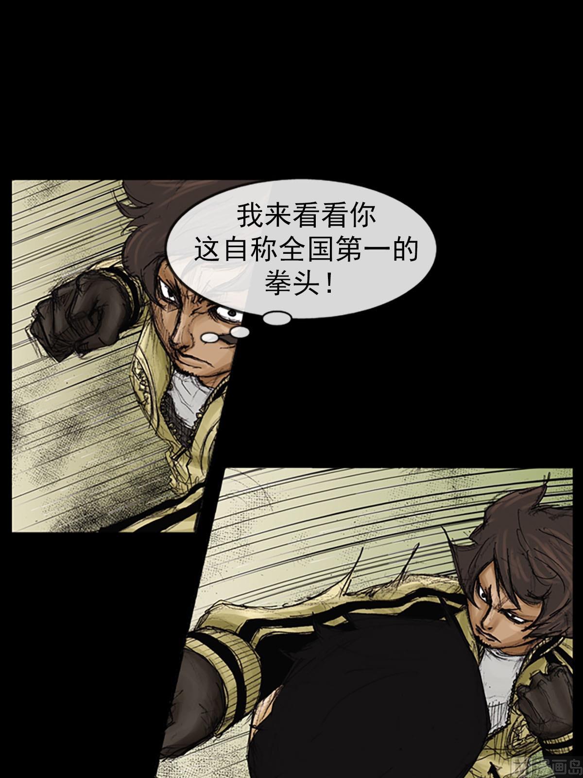 🍱胜券在握 第91话下 第30页